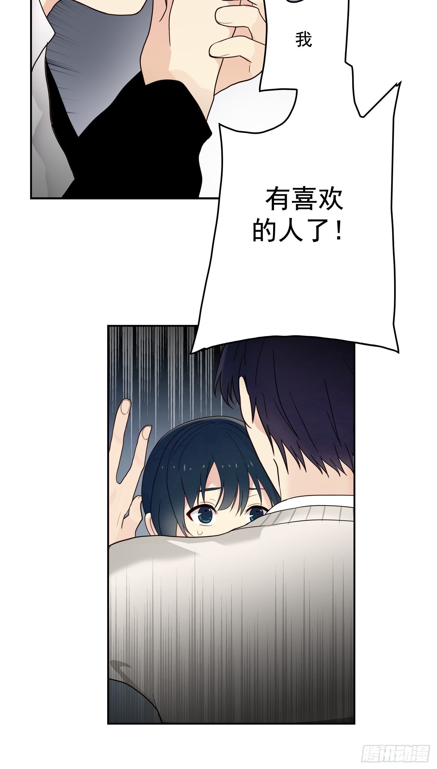 第3话(1/2)-第3话