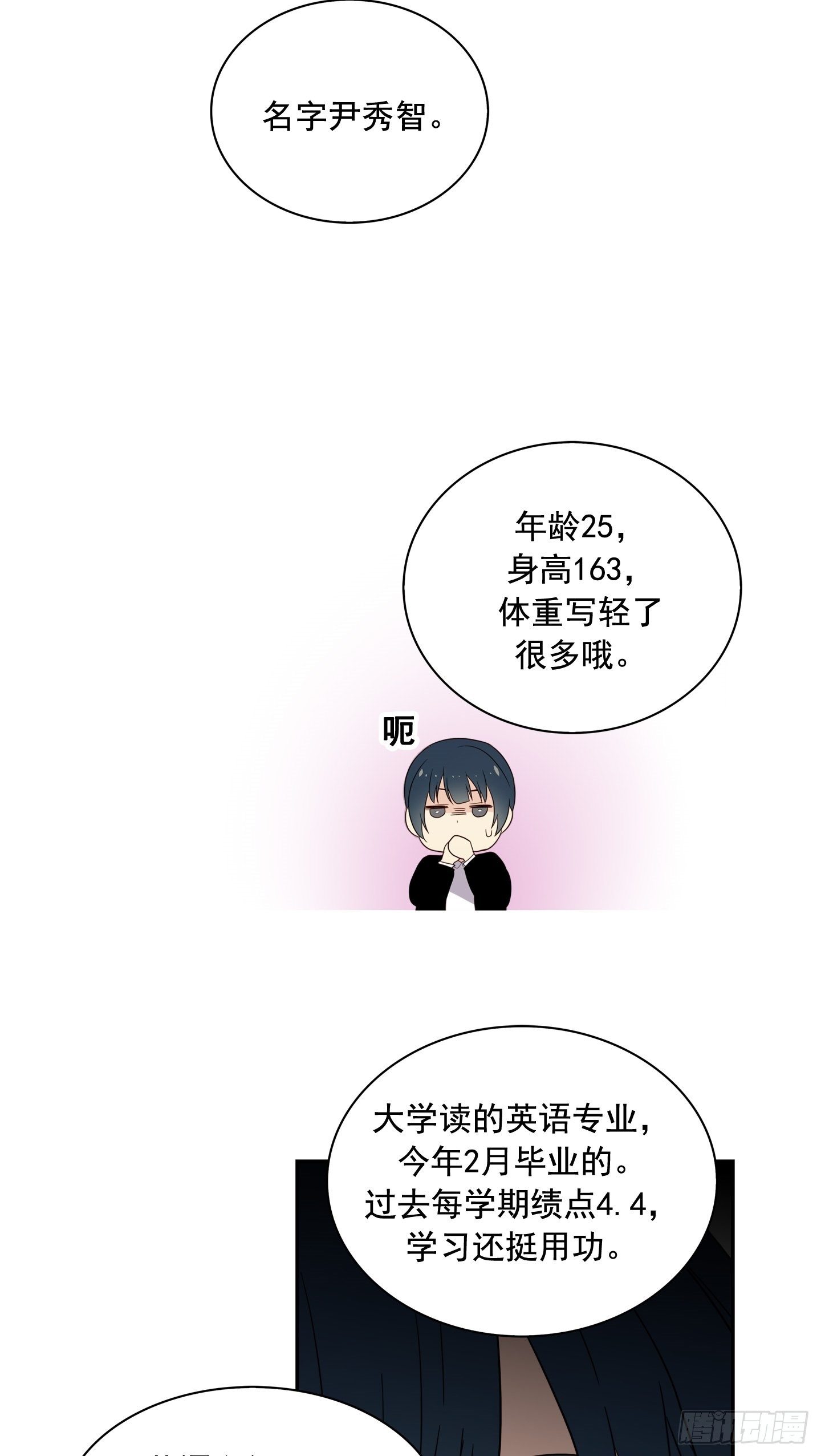 第3话(1/2)-第3话