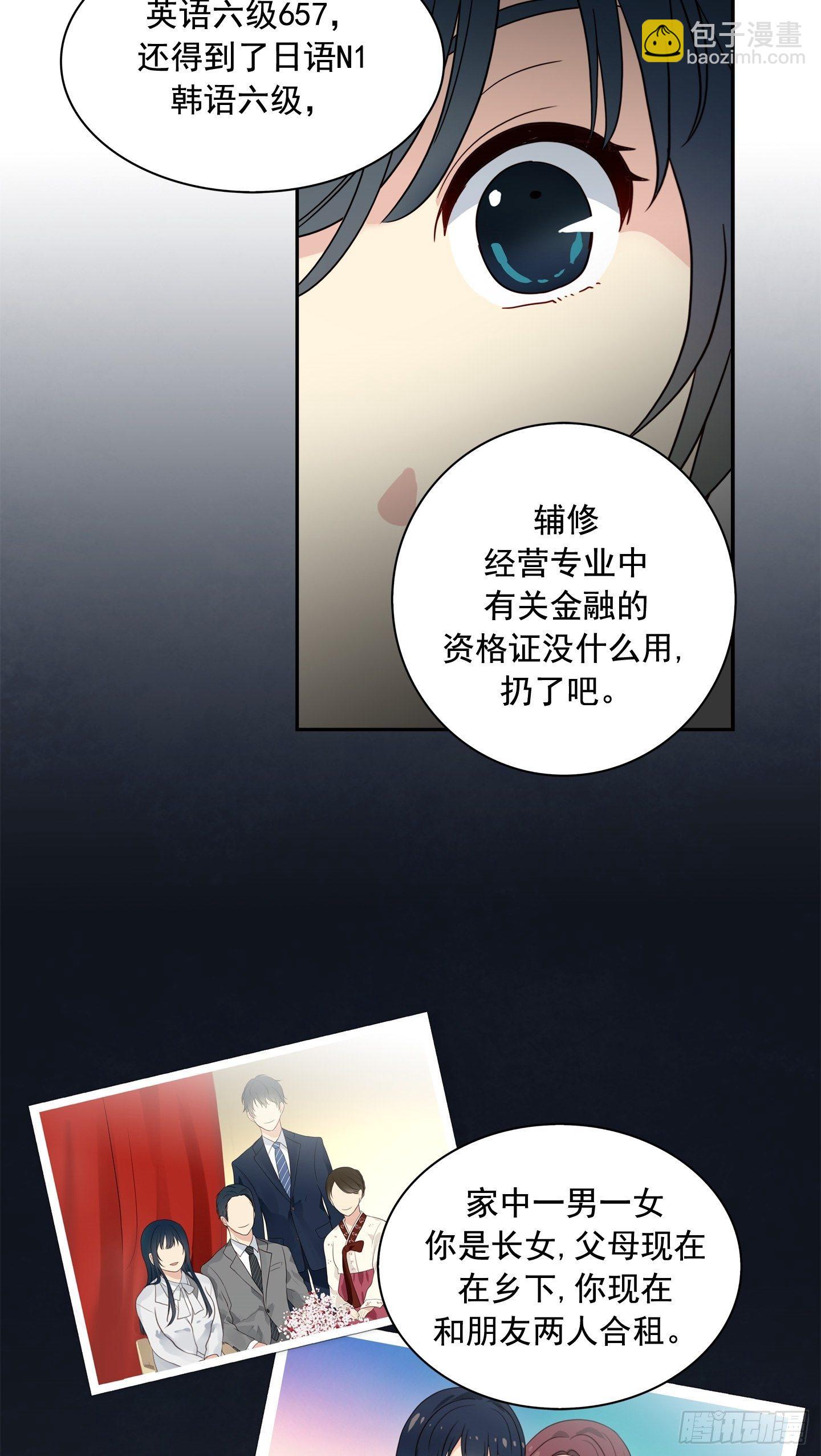 第3话(1/2)-第3话