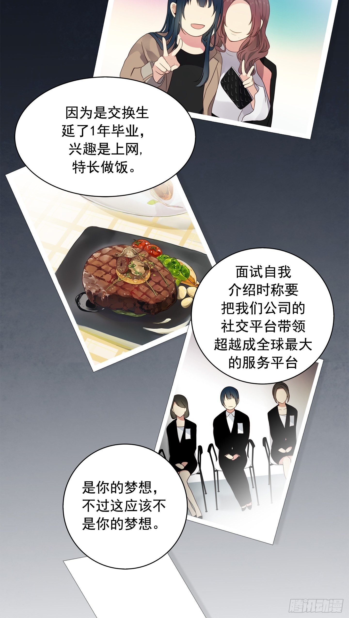 第3话(1/2)-第3话