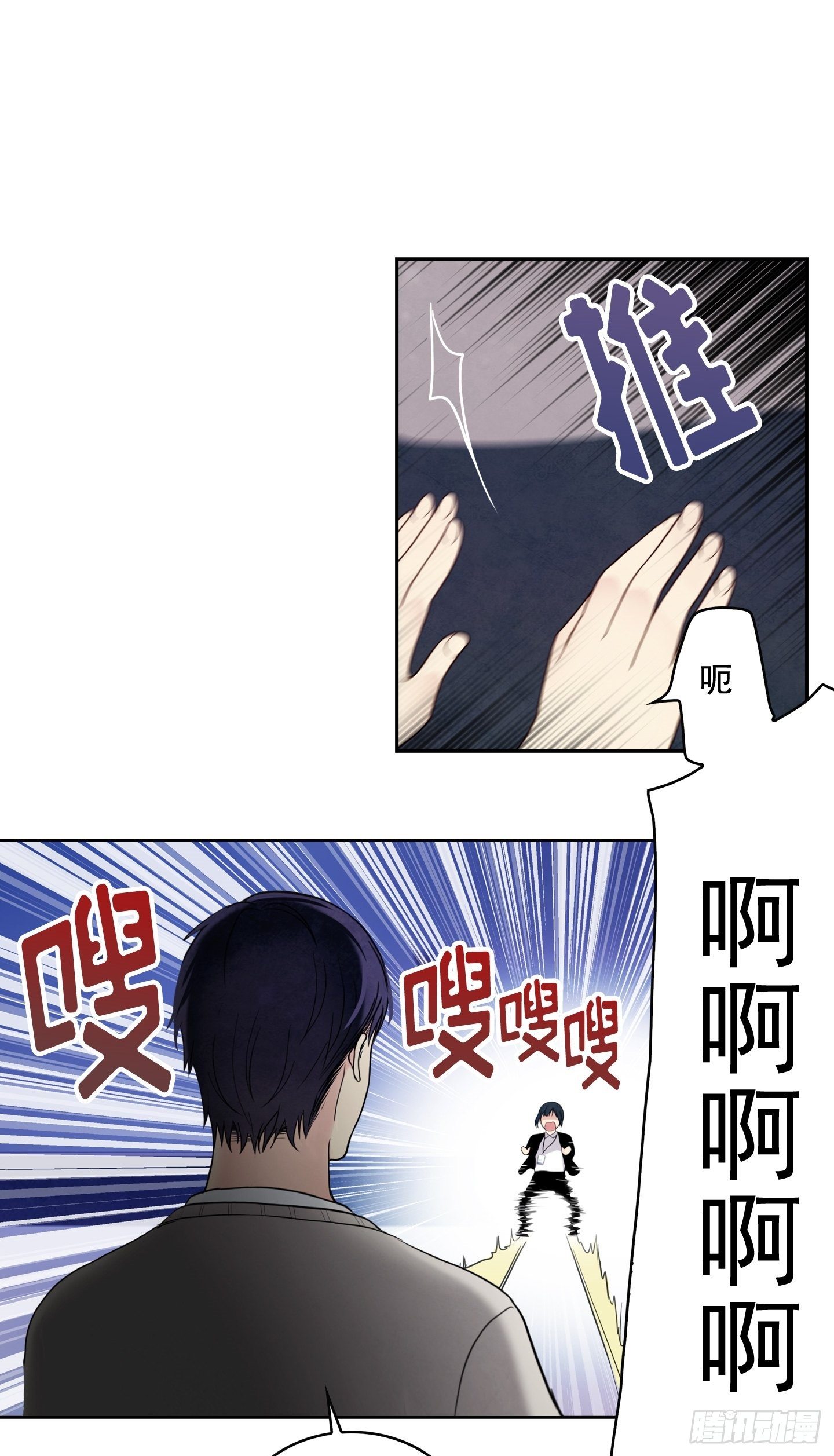 第3话(1/2)-第3话