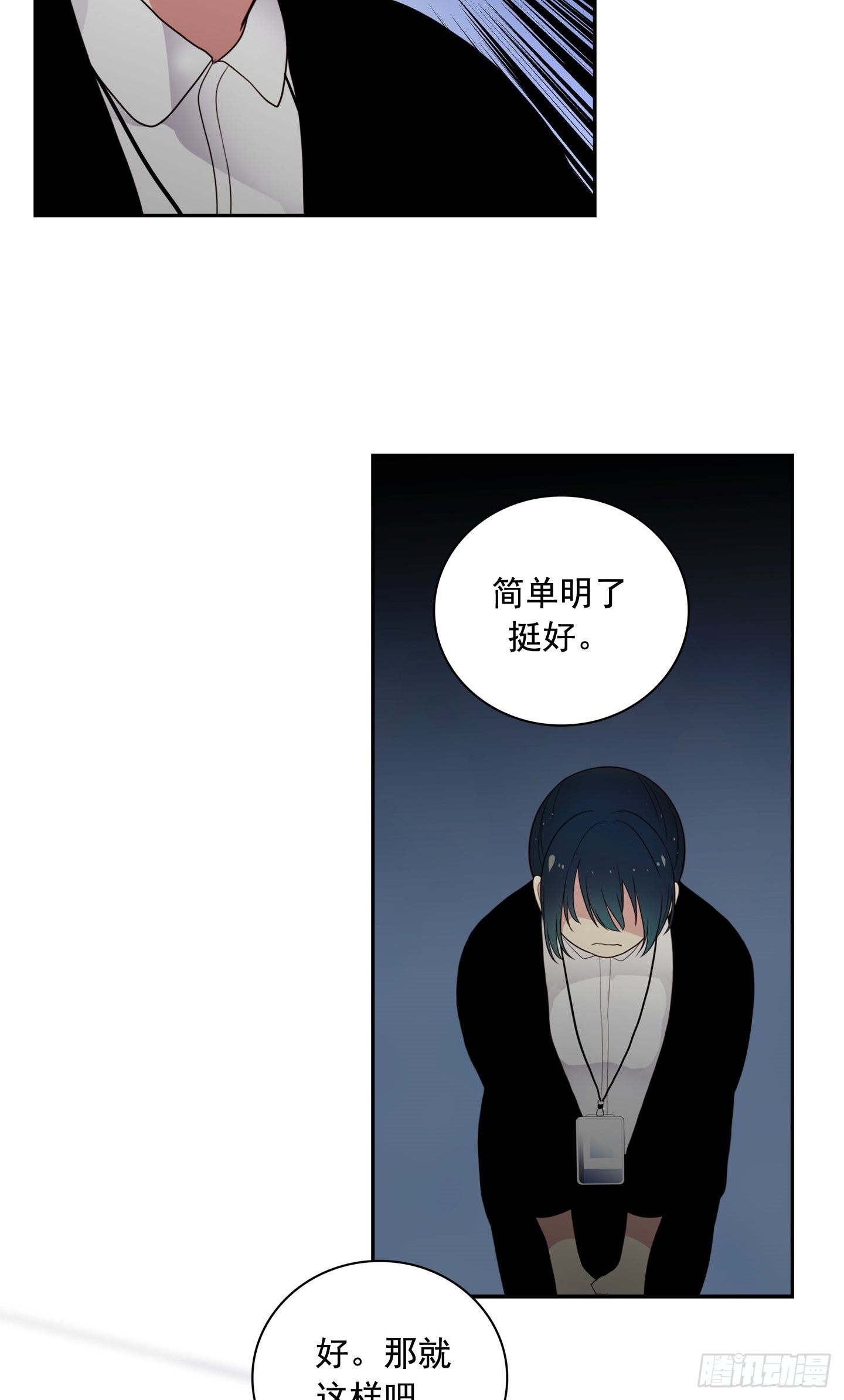 第3话(1/2)-第3话