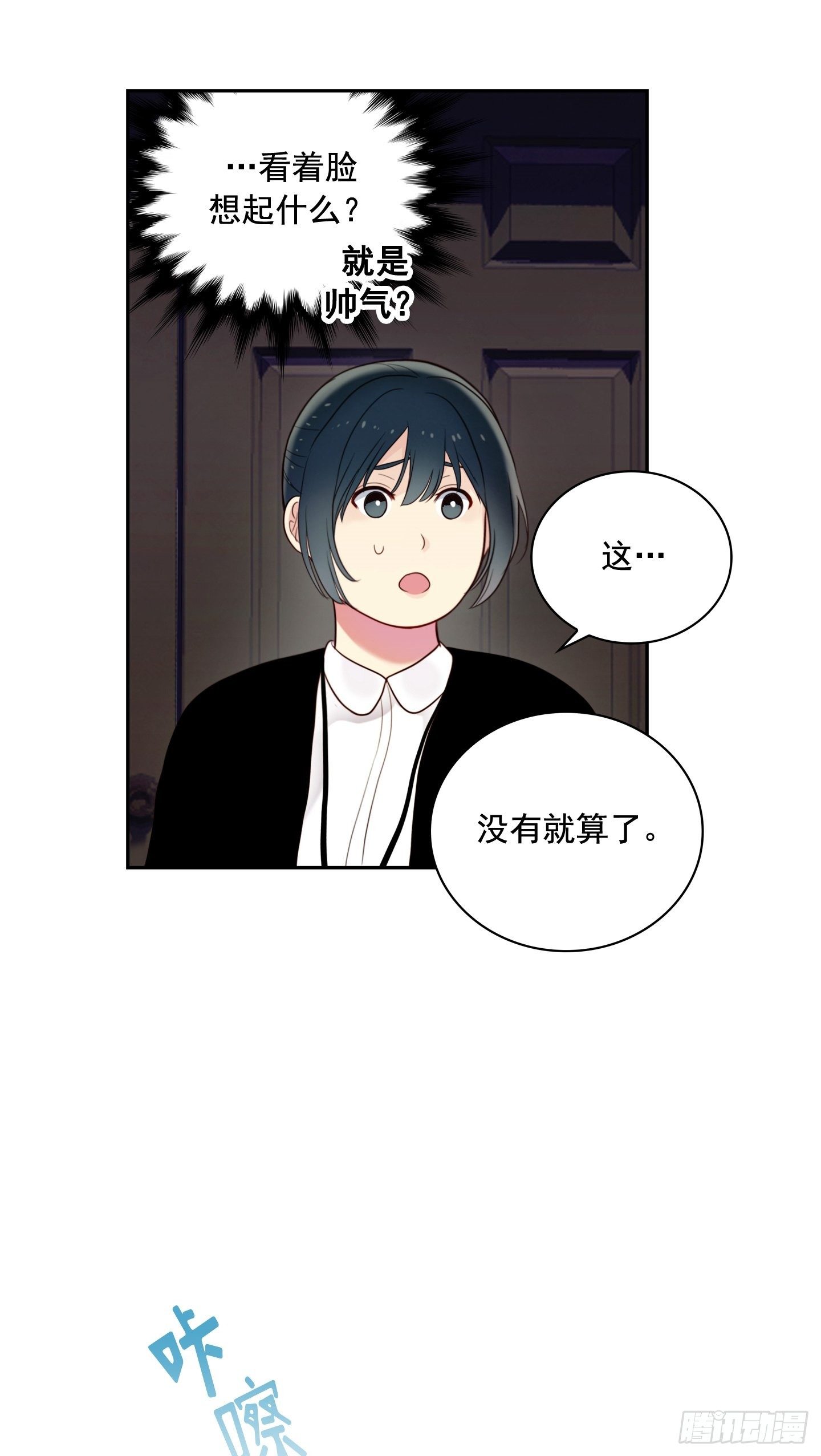 第3话(1/2)-第3话