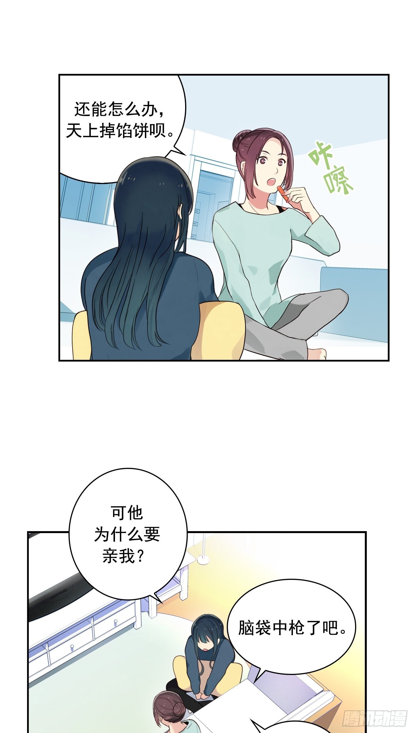 第3话(1/2)-第3话