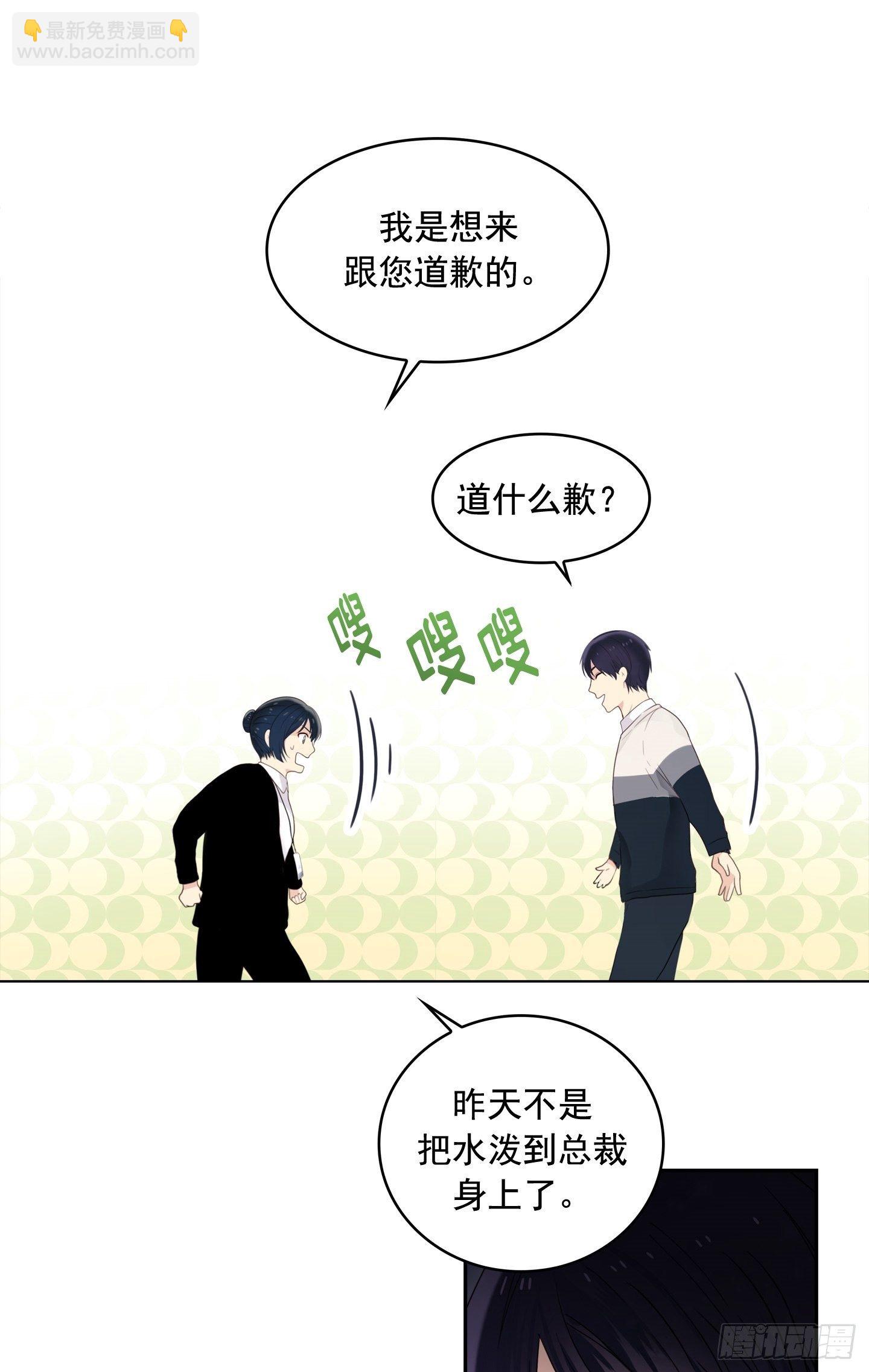 第3话(1/2)-第3话