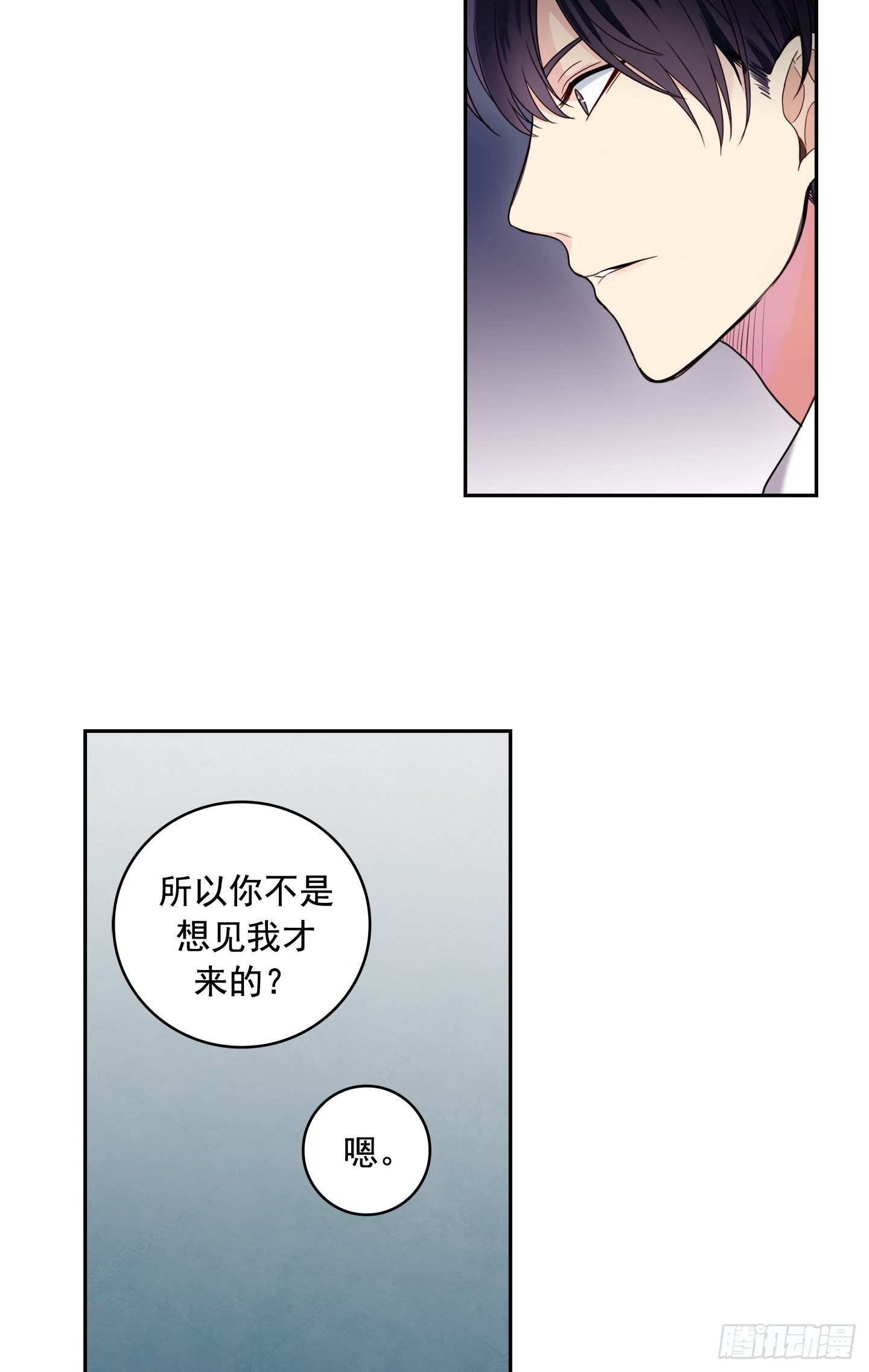 第3话(1/2)-第3话