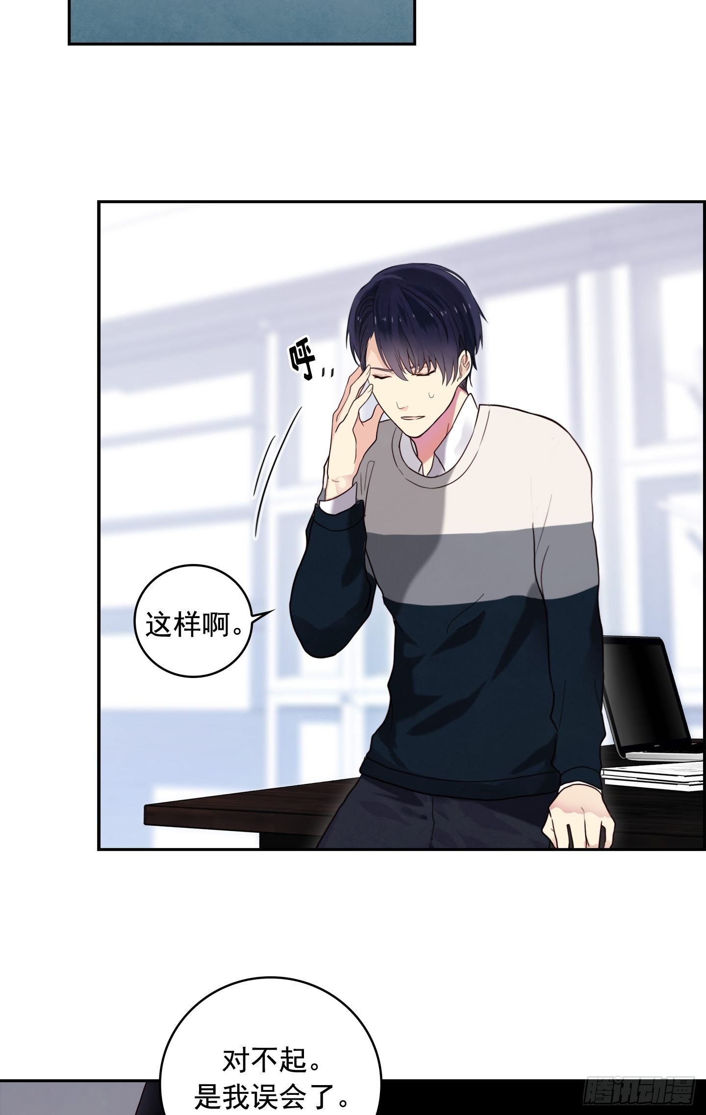 第3话(1/2)-第3话