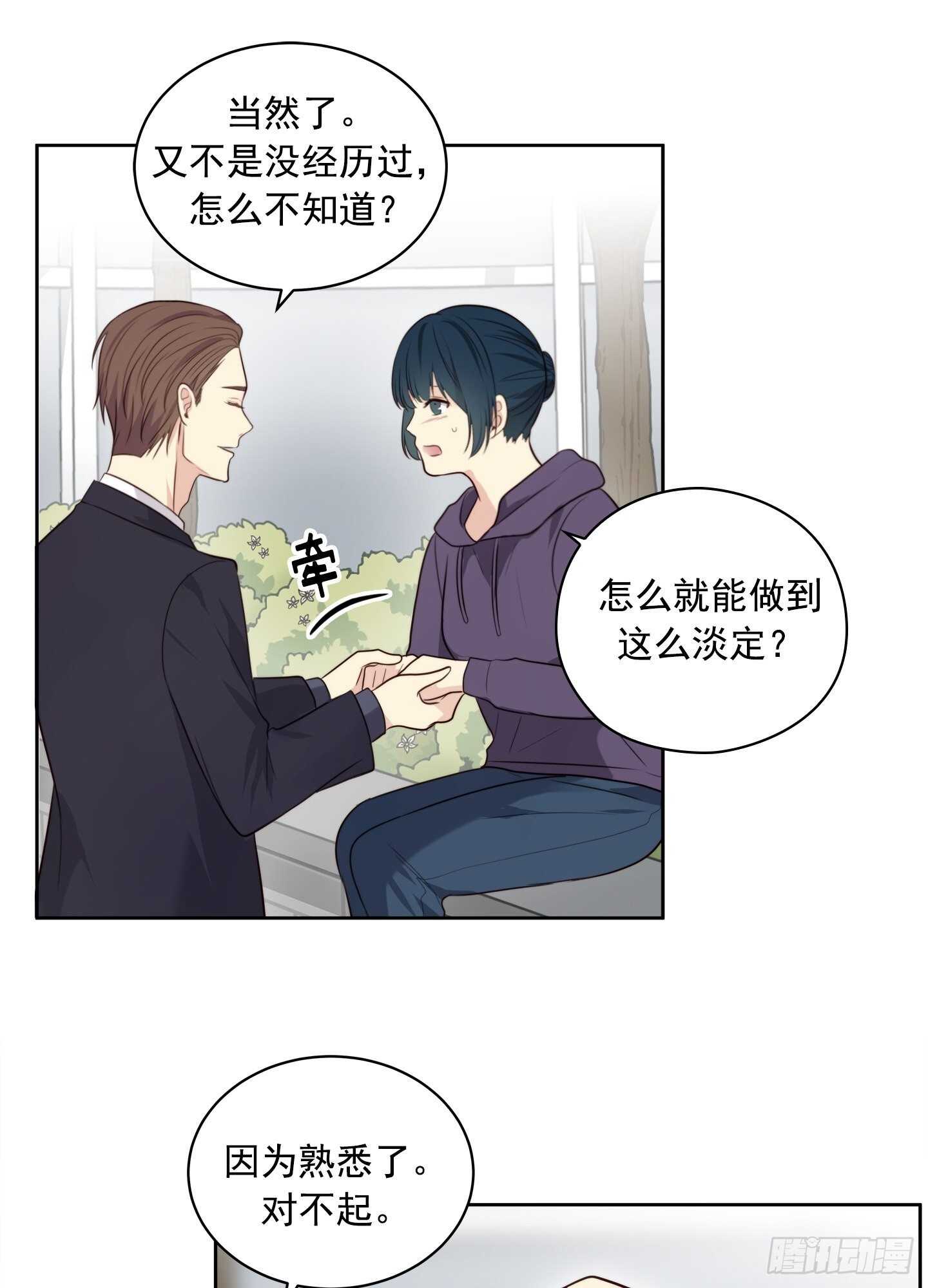 第21话(1/2)-第21话