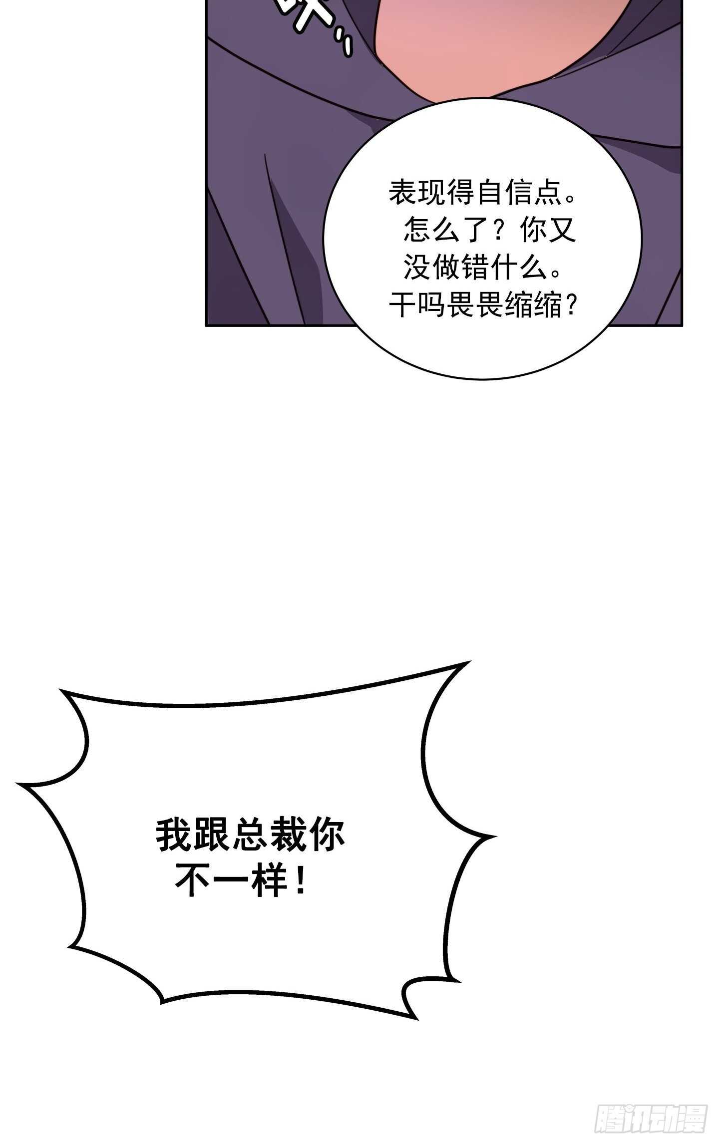 第21话(1/2)-第21话