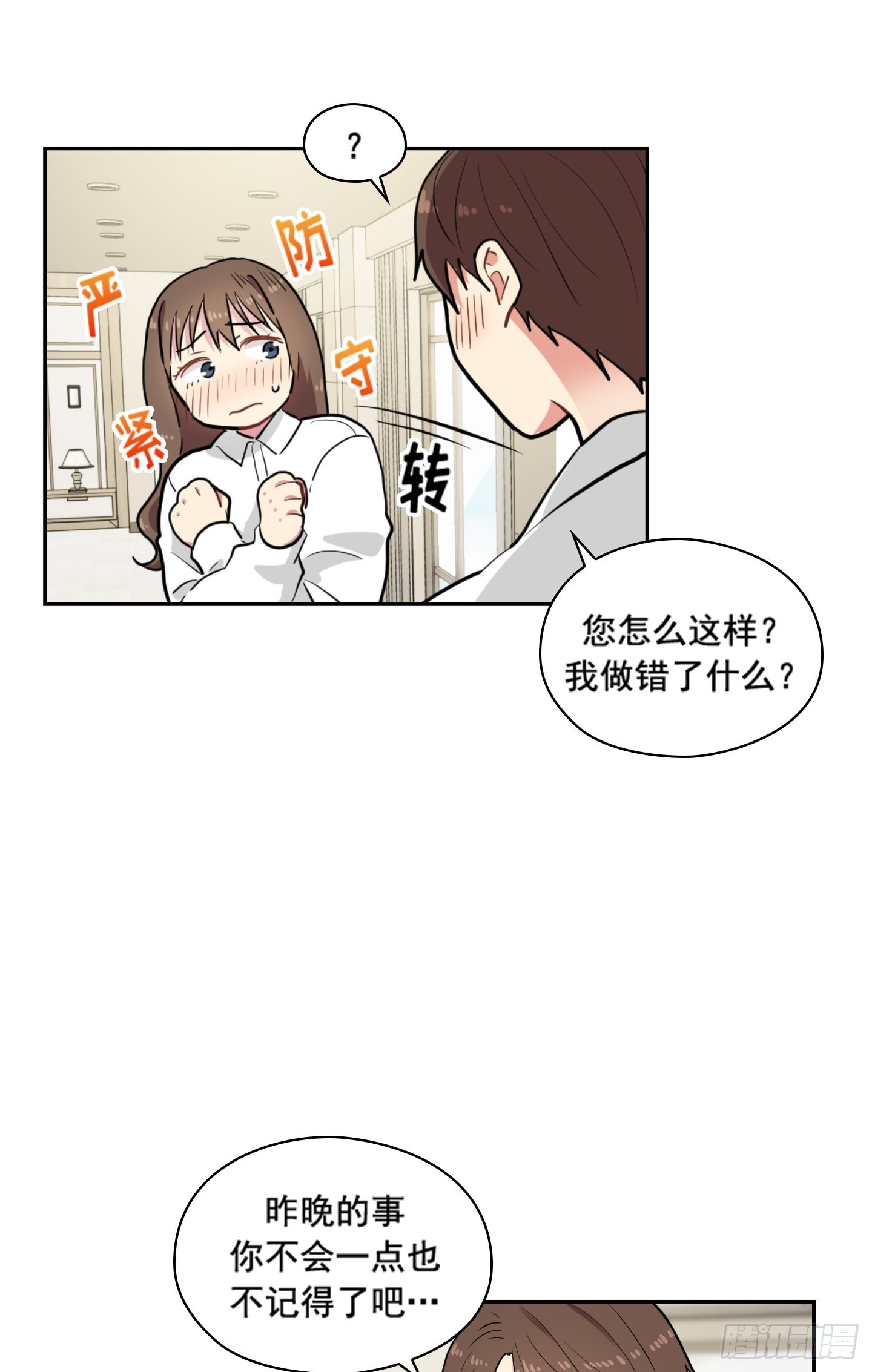 第29话(1/2)-第29话