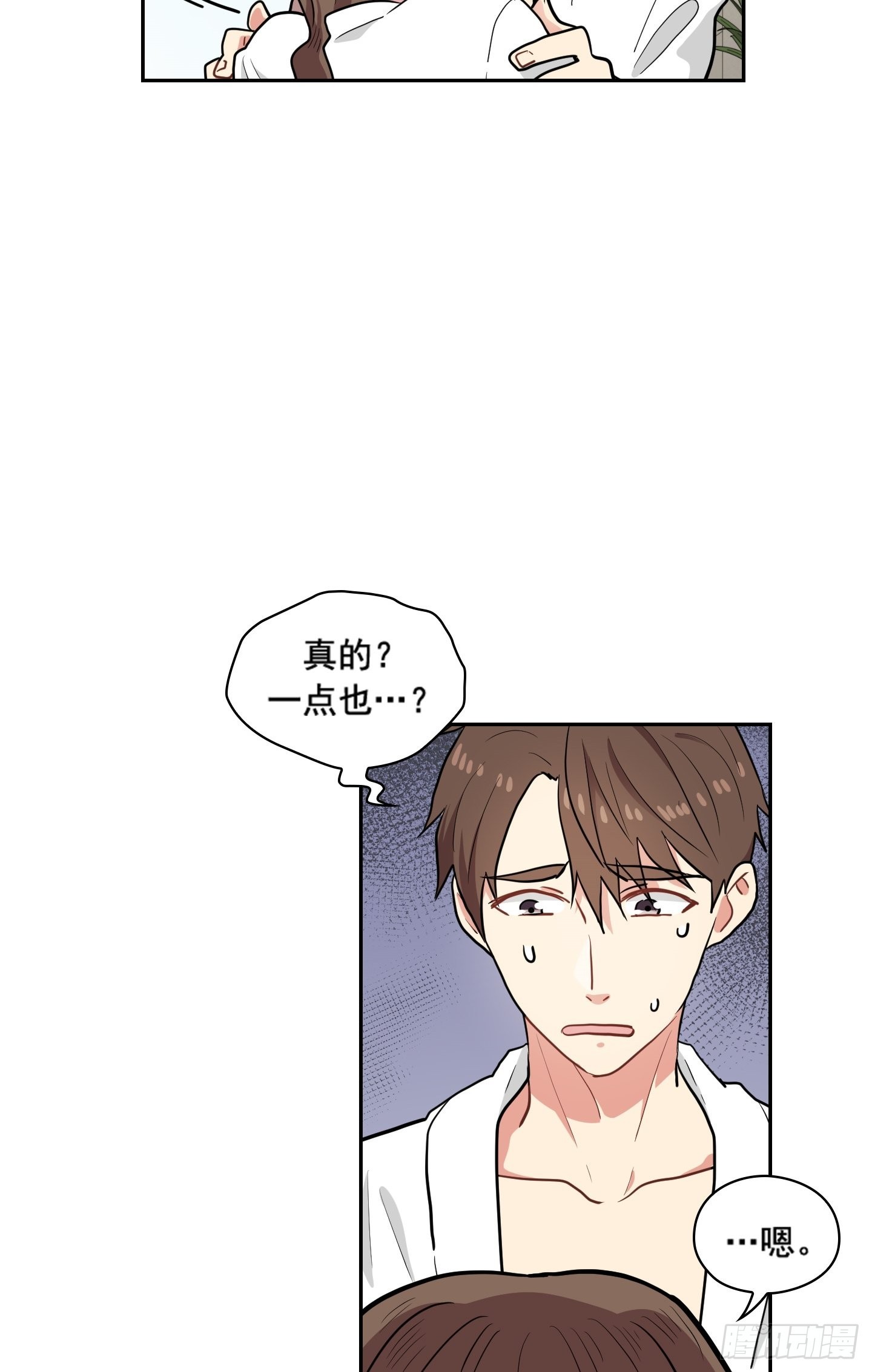 第29话(1/2)-第29话