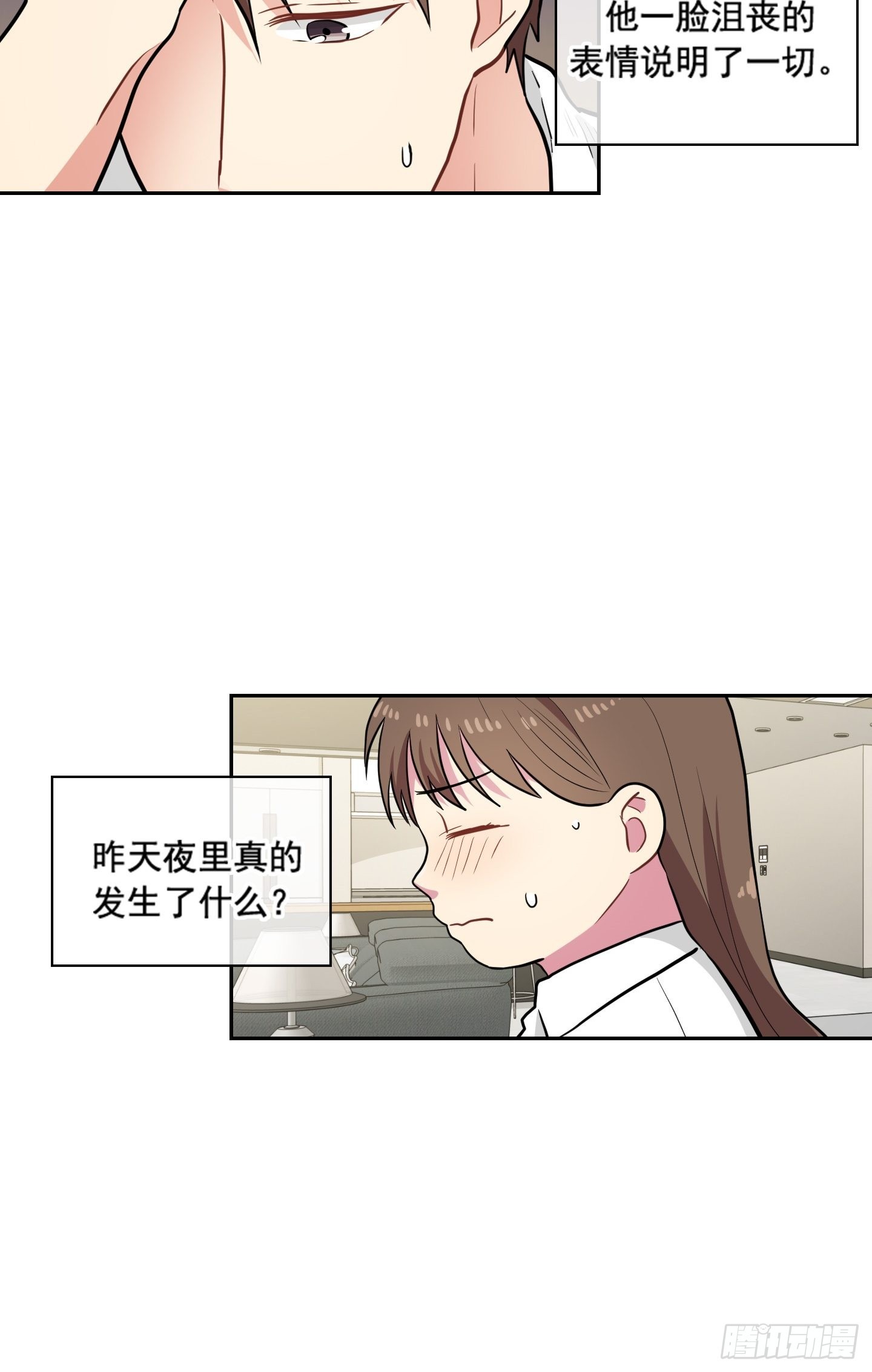 第29话(1/2)-第29话