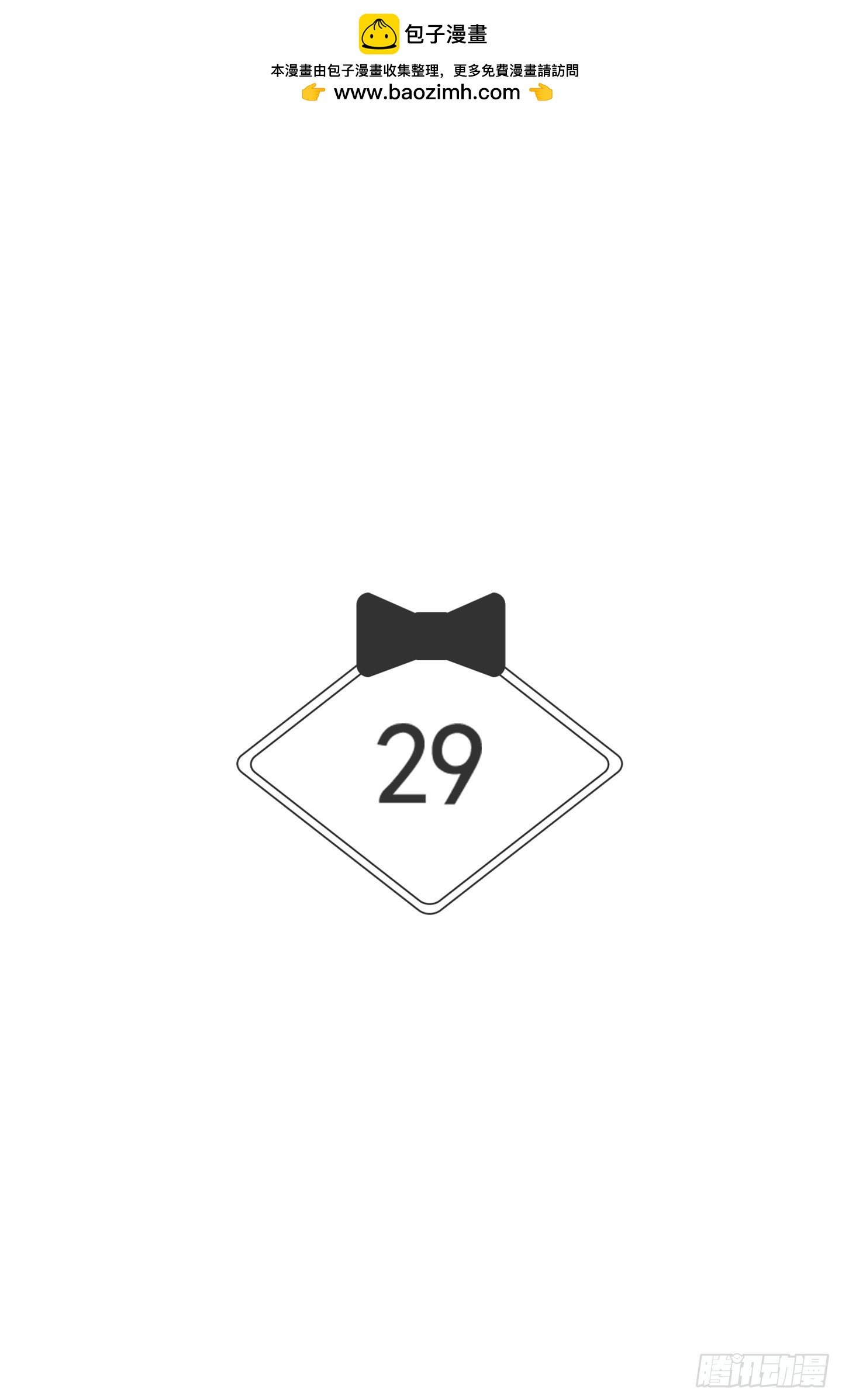 第29话(1/2)-第29话