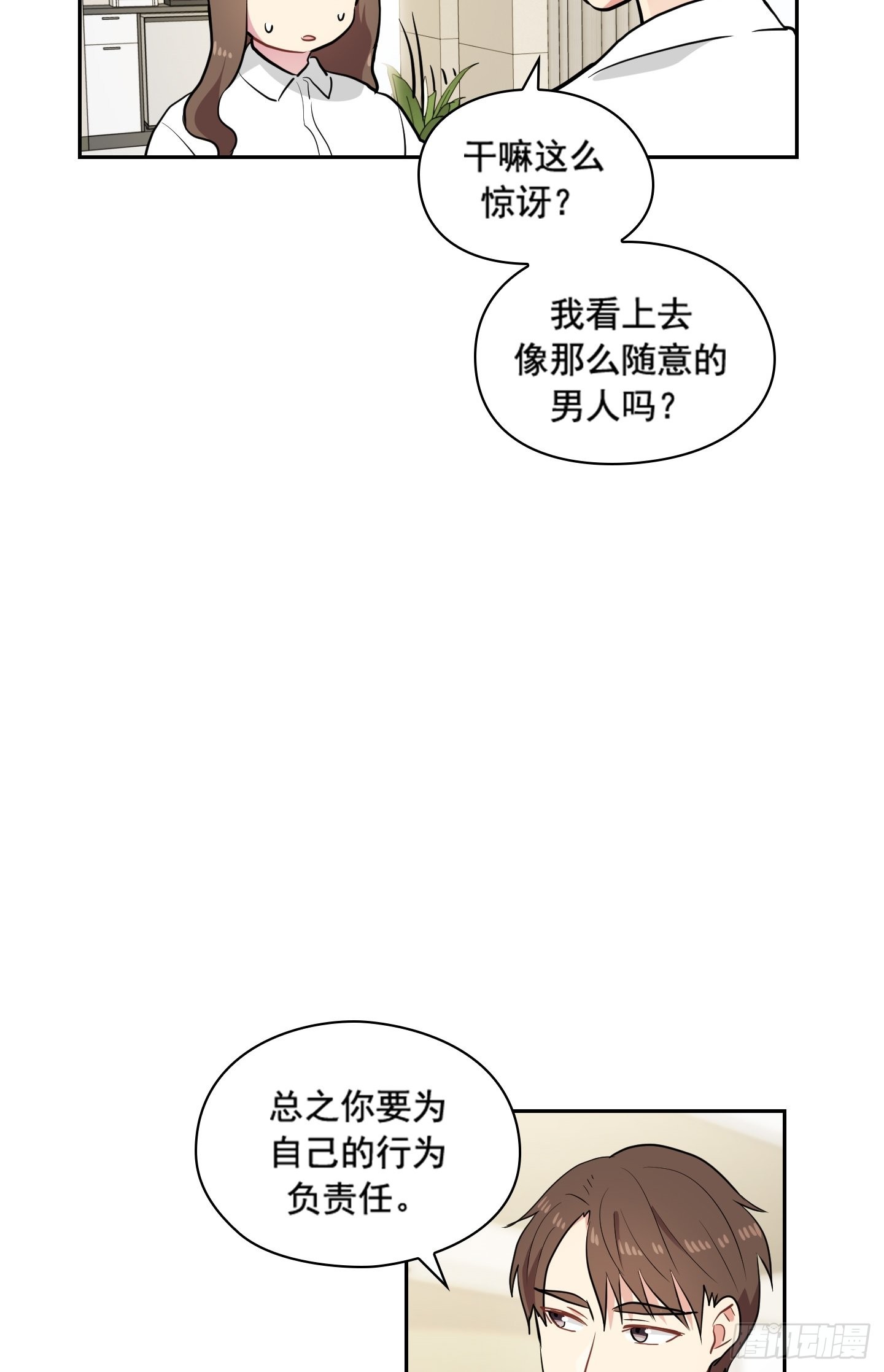 第29话(1/2)-第29话