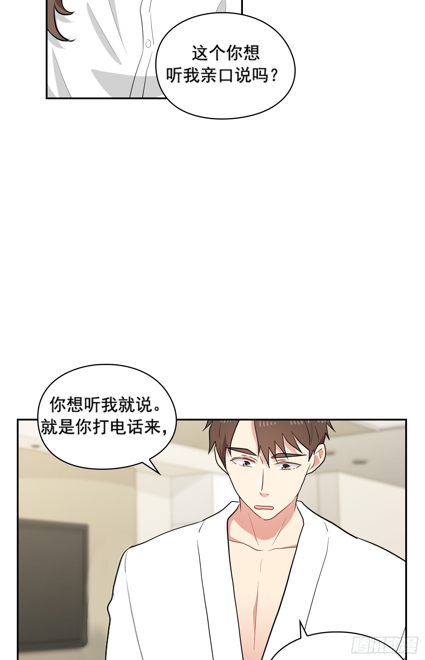 第29话(1/2)-第29话