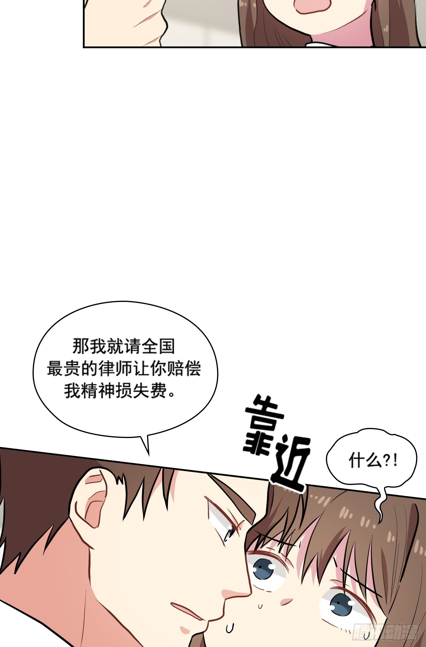 第29话(1/2)-第29话