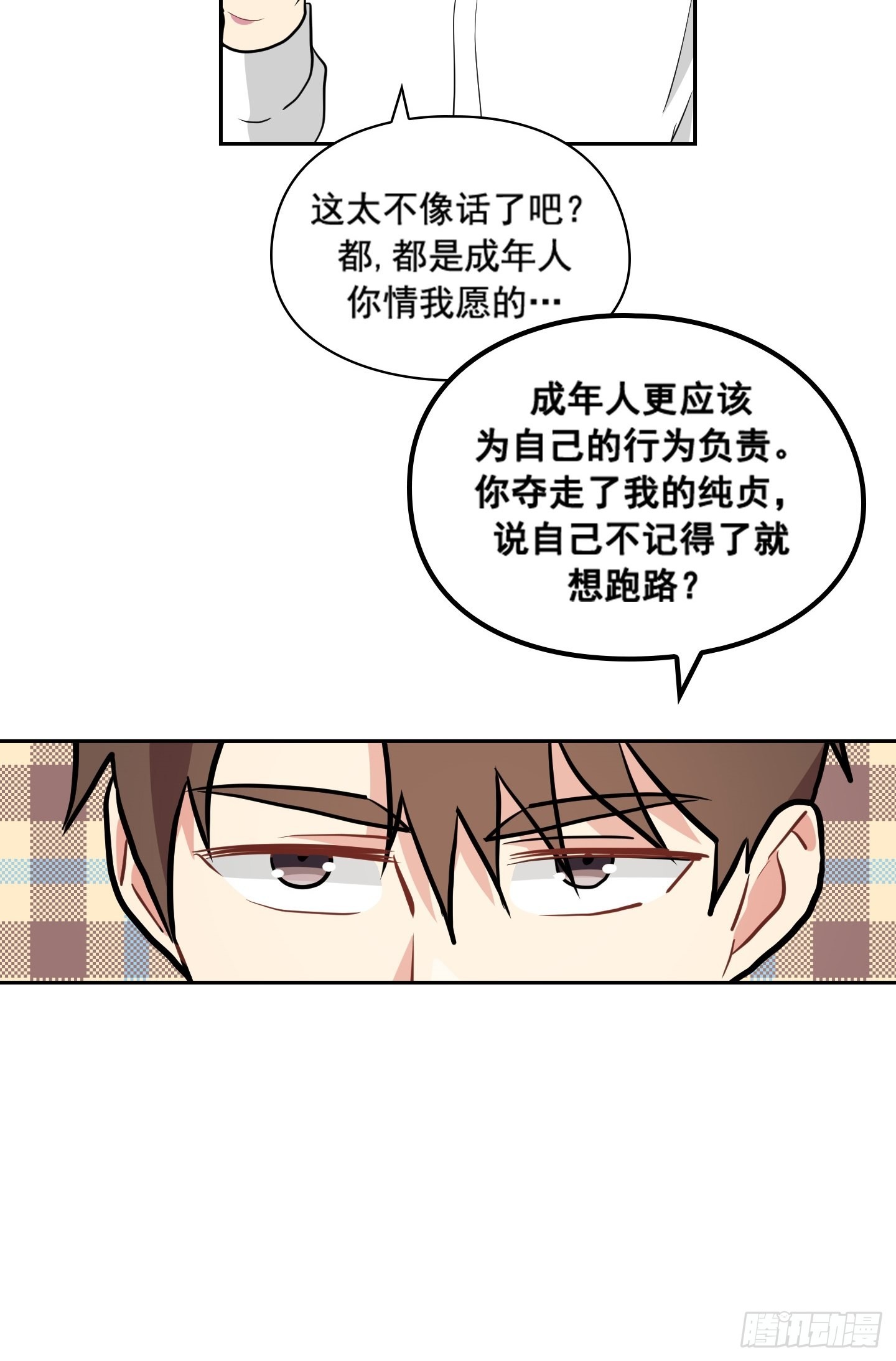 第29话(1/2)-第29话