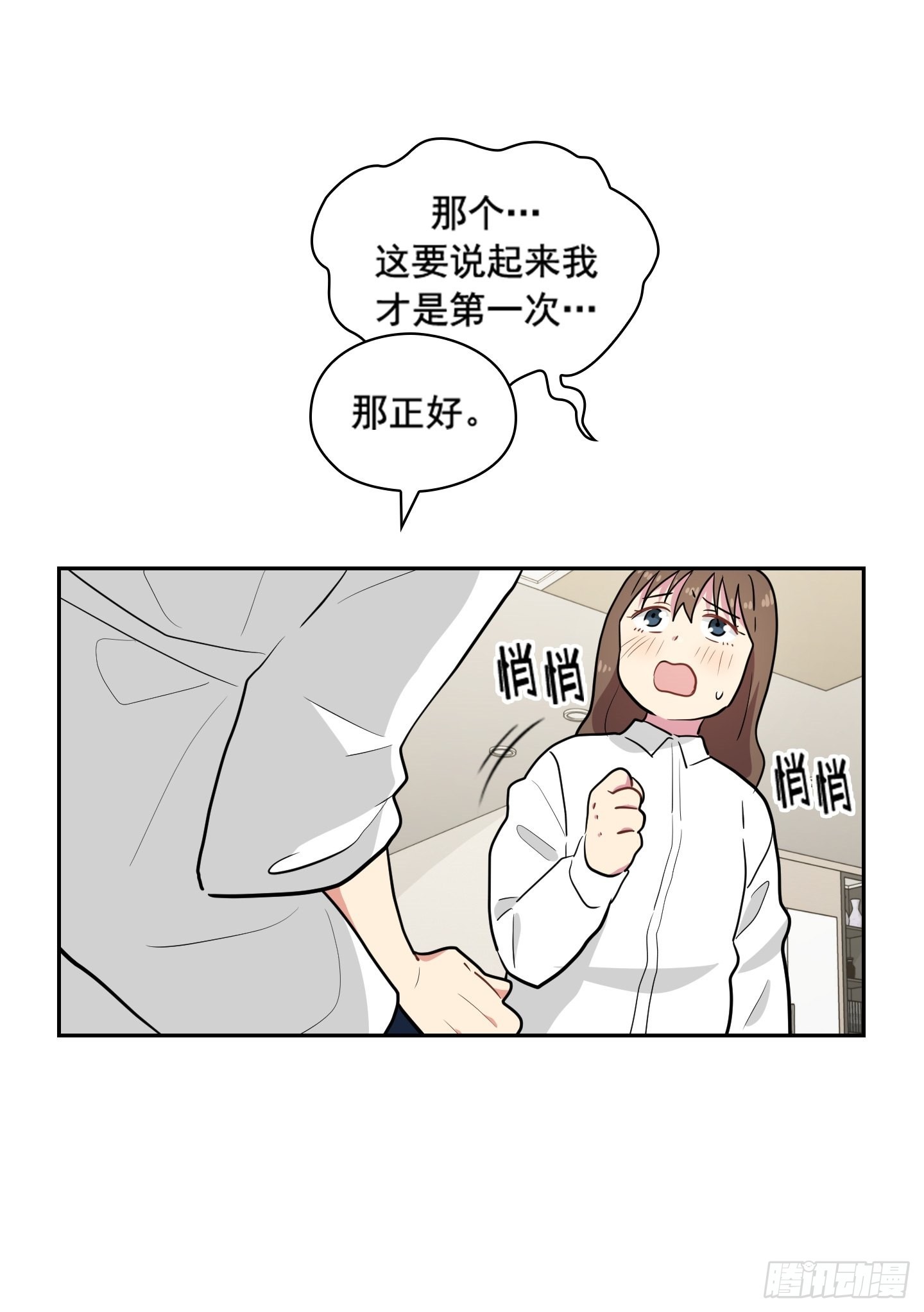 第29话(1/2)-第29话