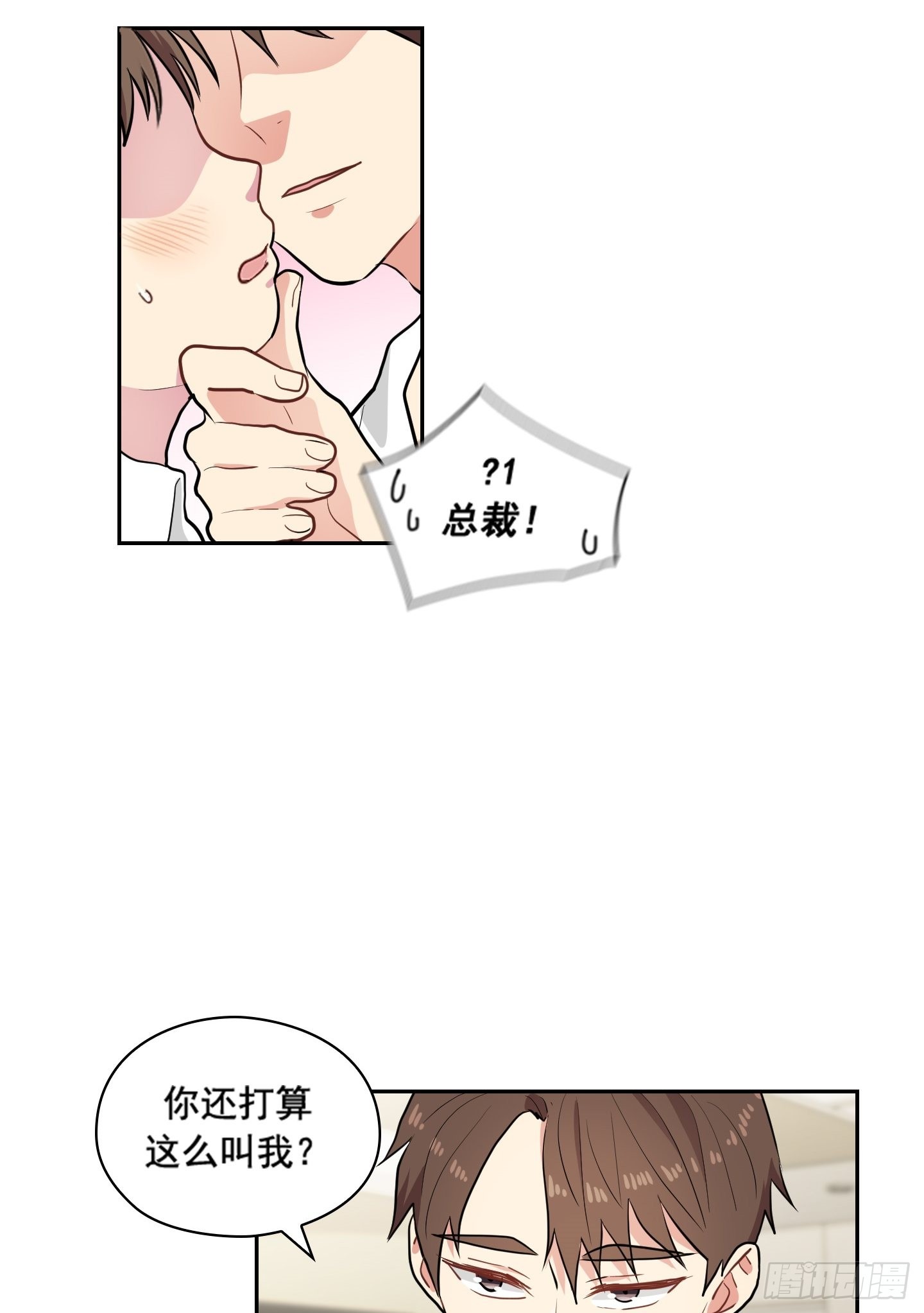 第29话(1/2)-第29话