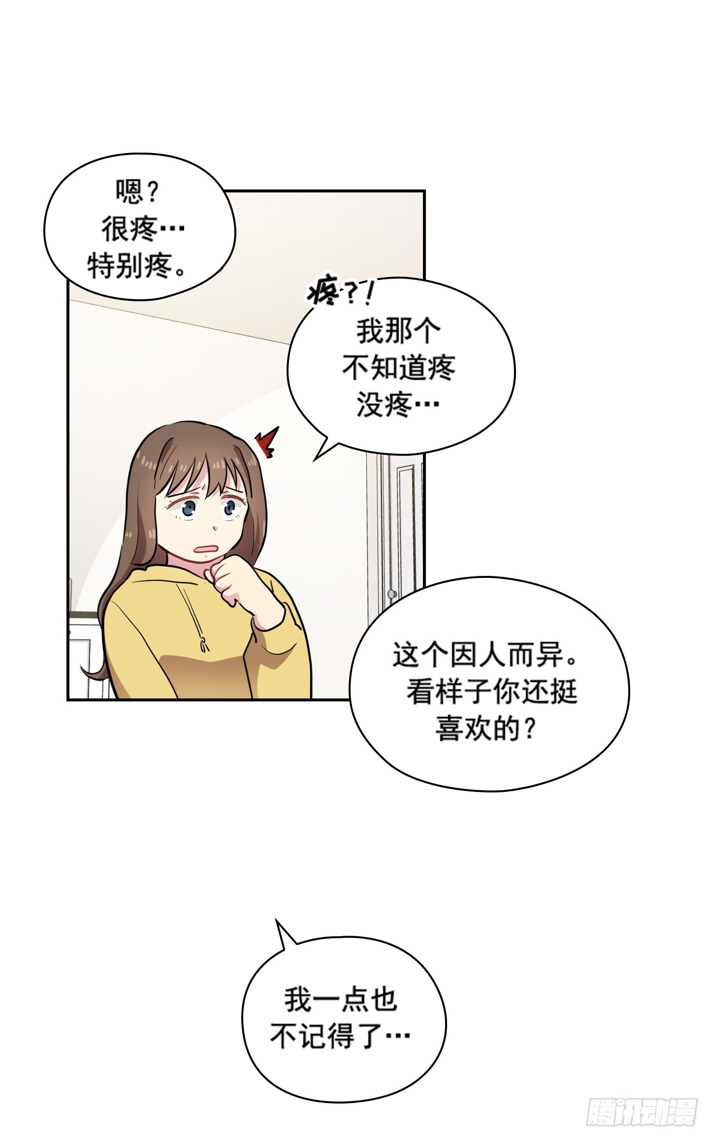 第29话(1/2)-第29话