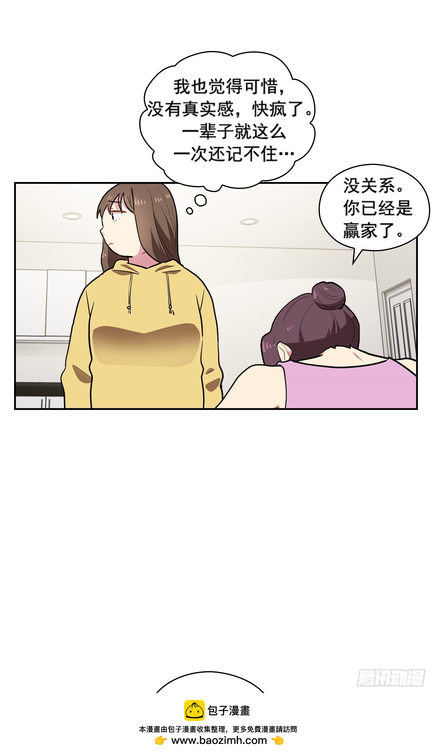 第29话(1/2)-第29话