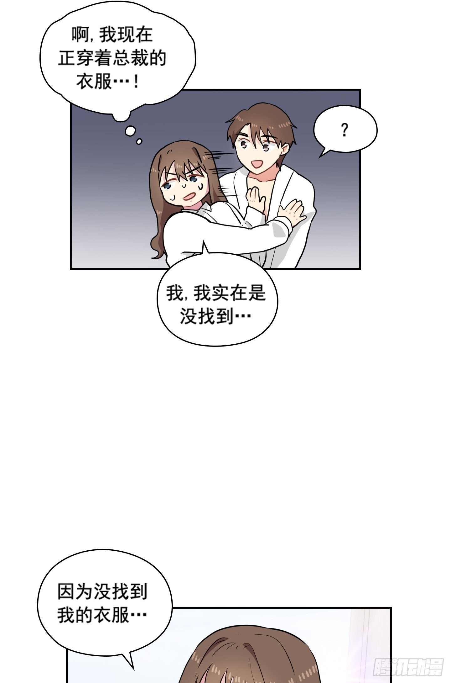 第29话(1/2)-第29话