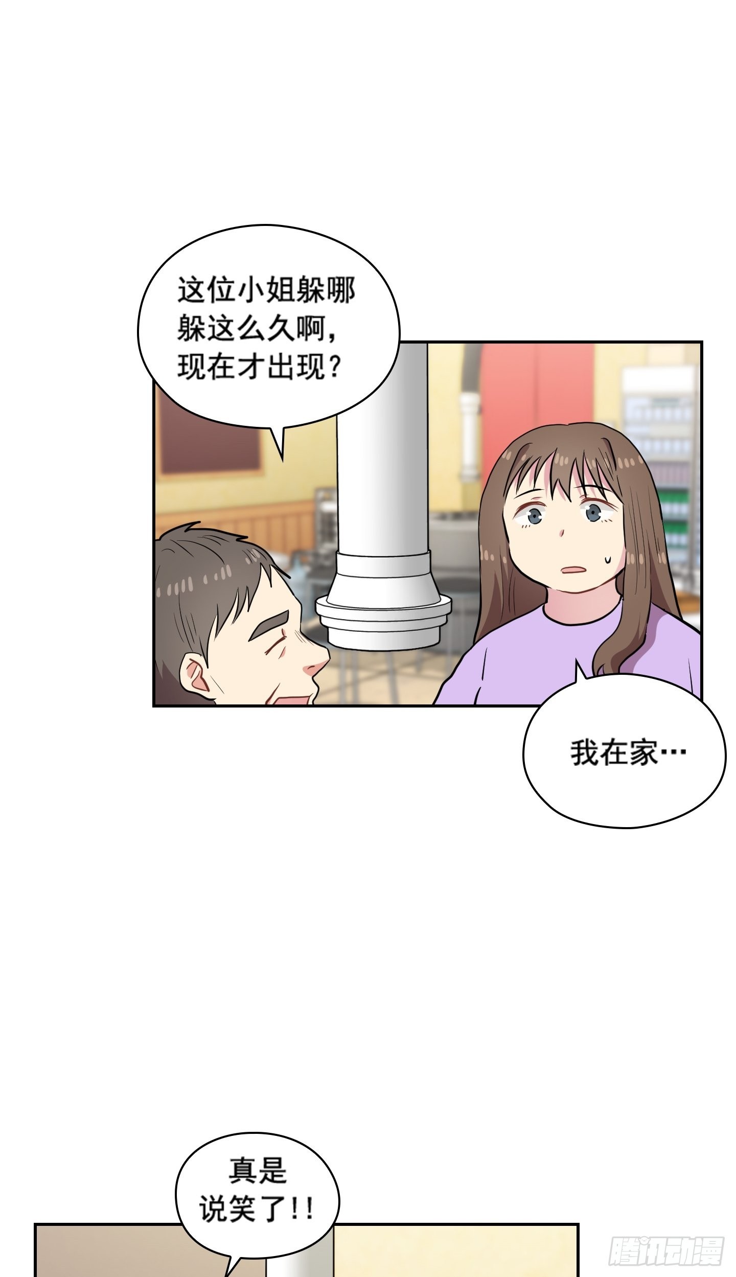 第31话(1/2)-第31话