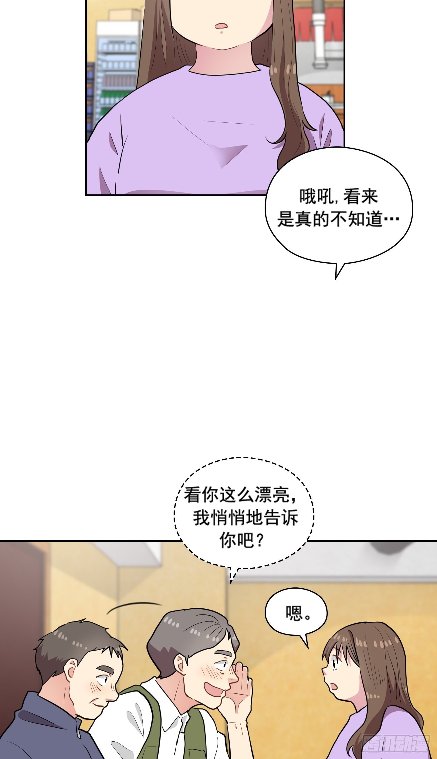 第31话(1/2)-第31话