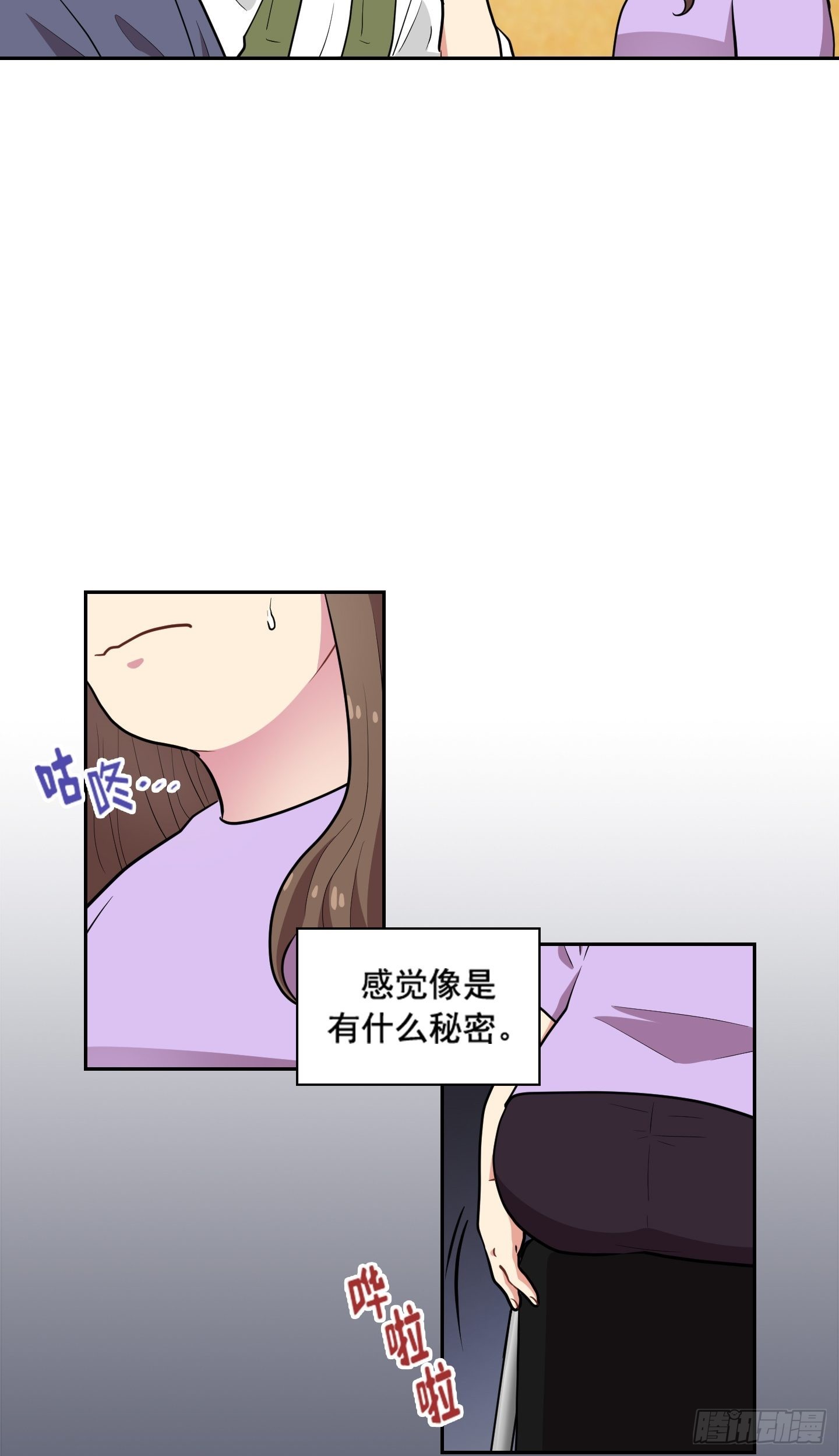 第31话(1/2)-第31话