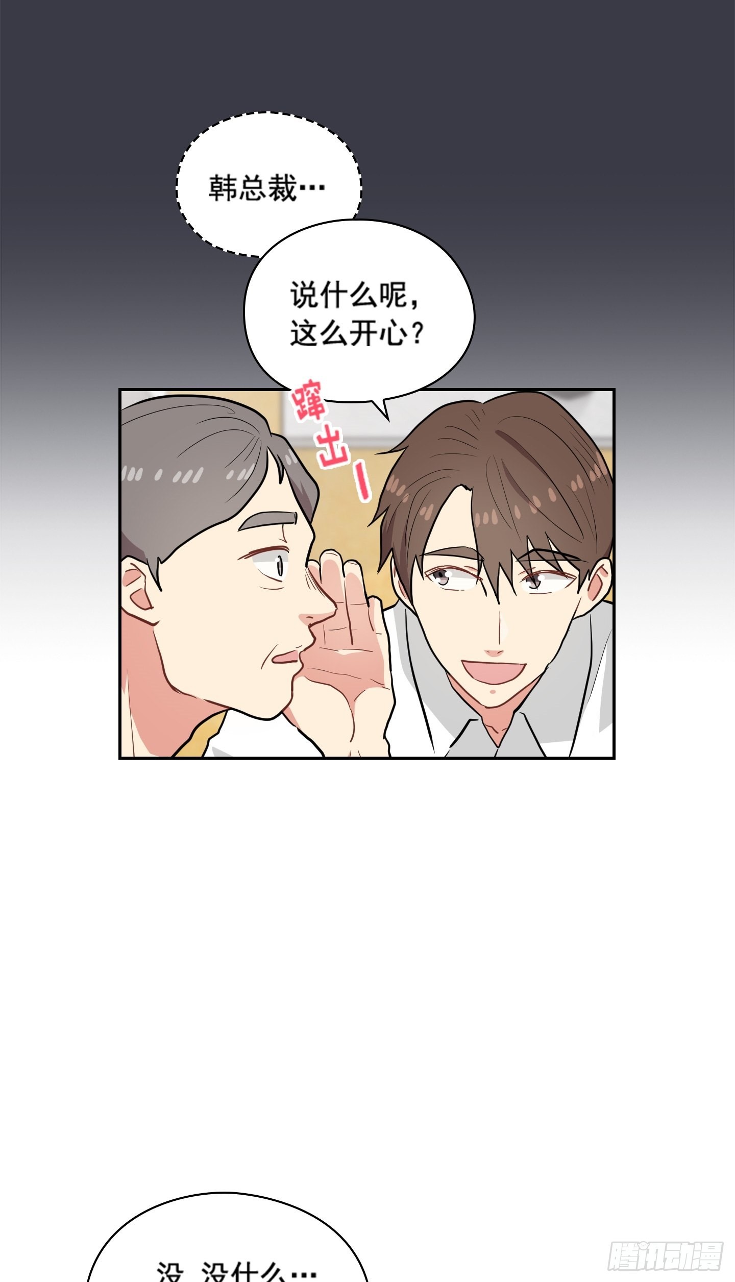 第31话(1/2)-第31话