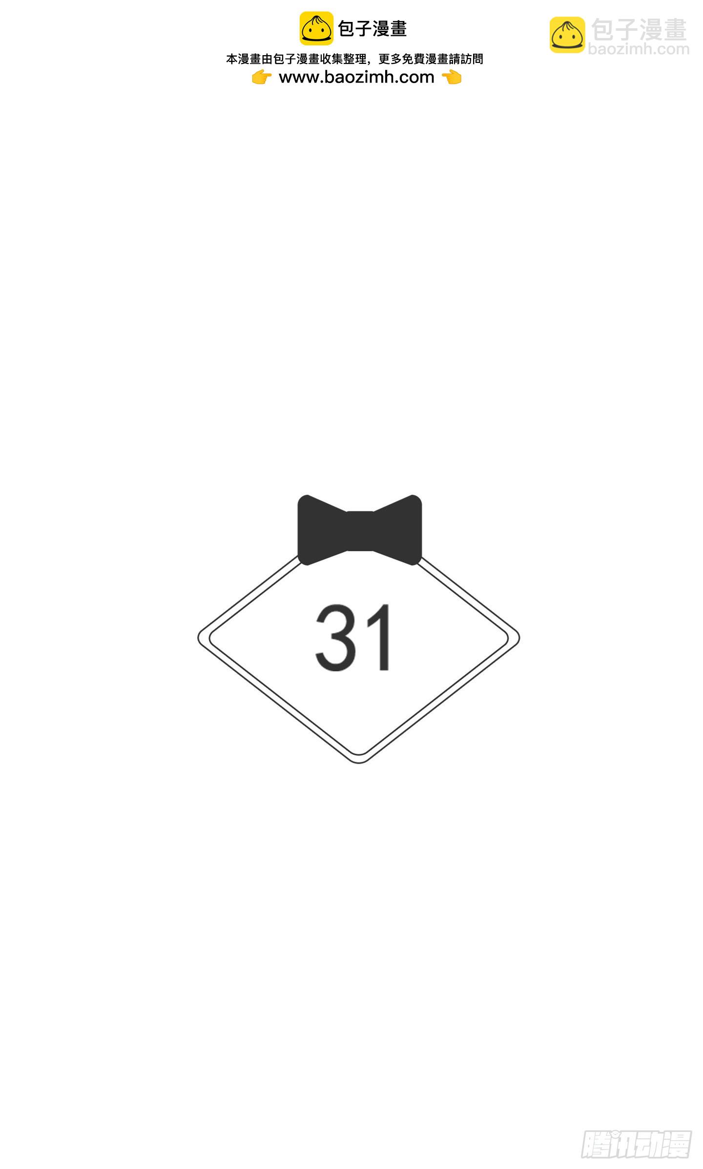 第31话(1/2)-第31话