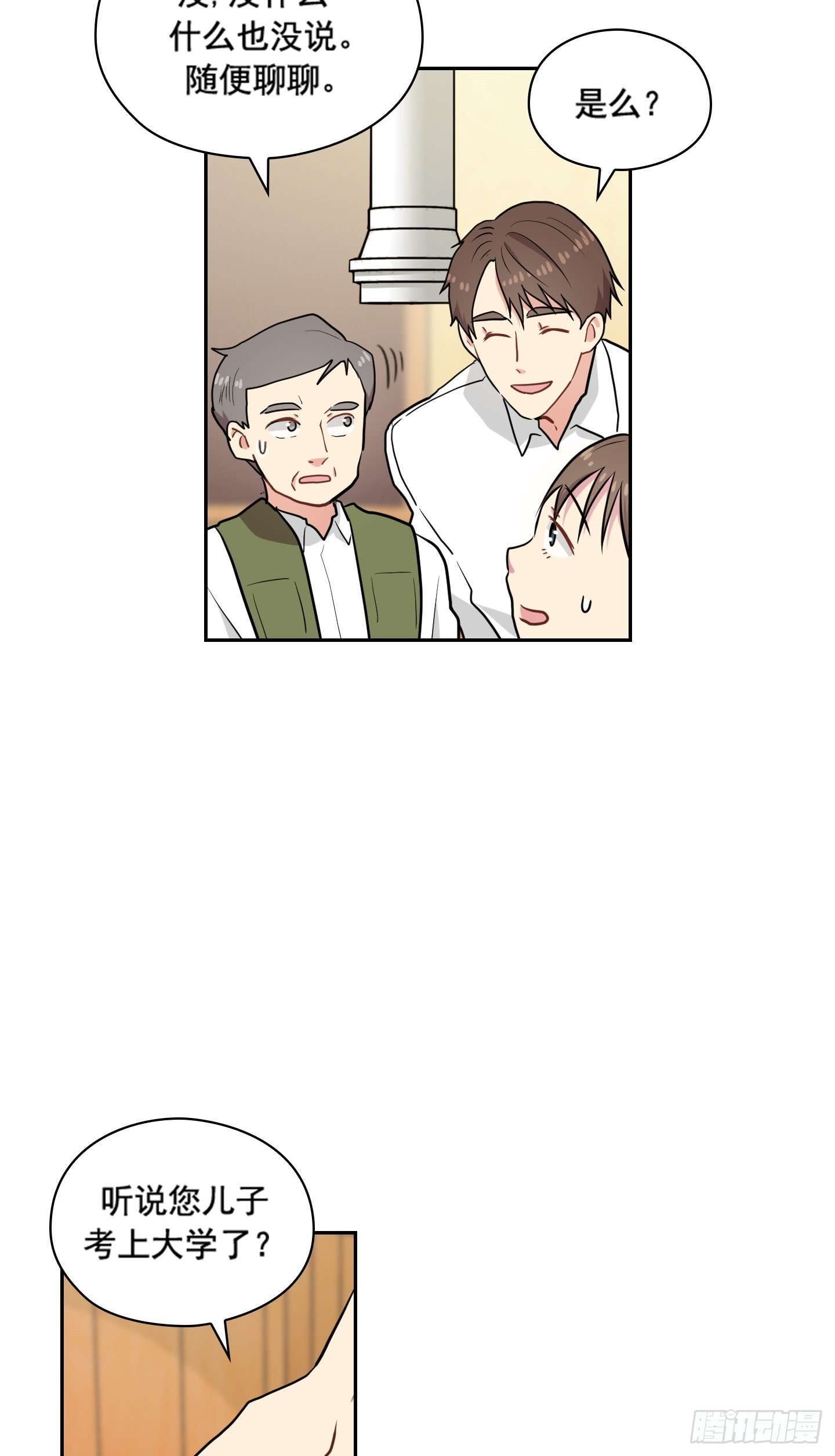 第31话(1/2)-第31话