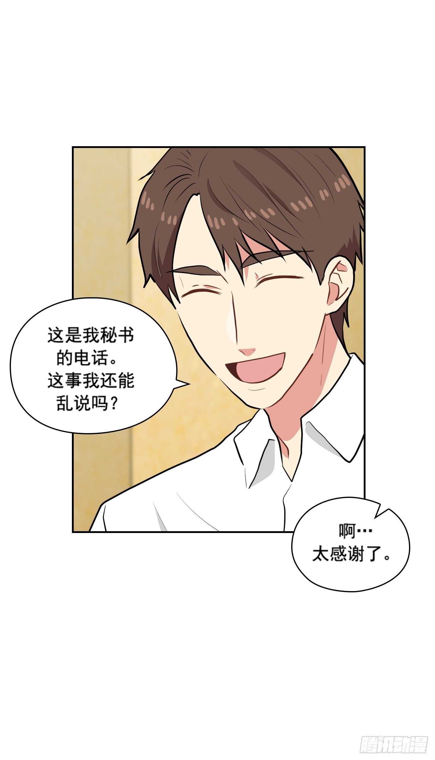 第31话(1/2)-第31话