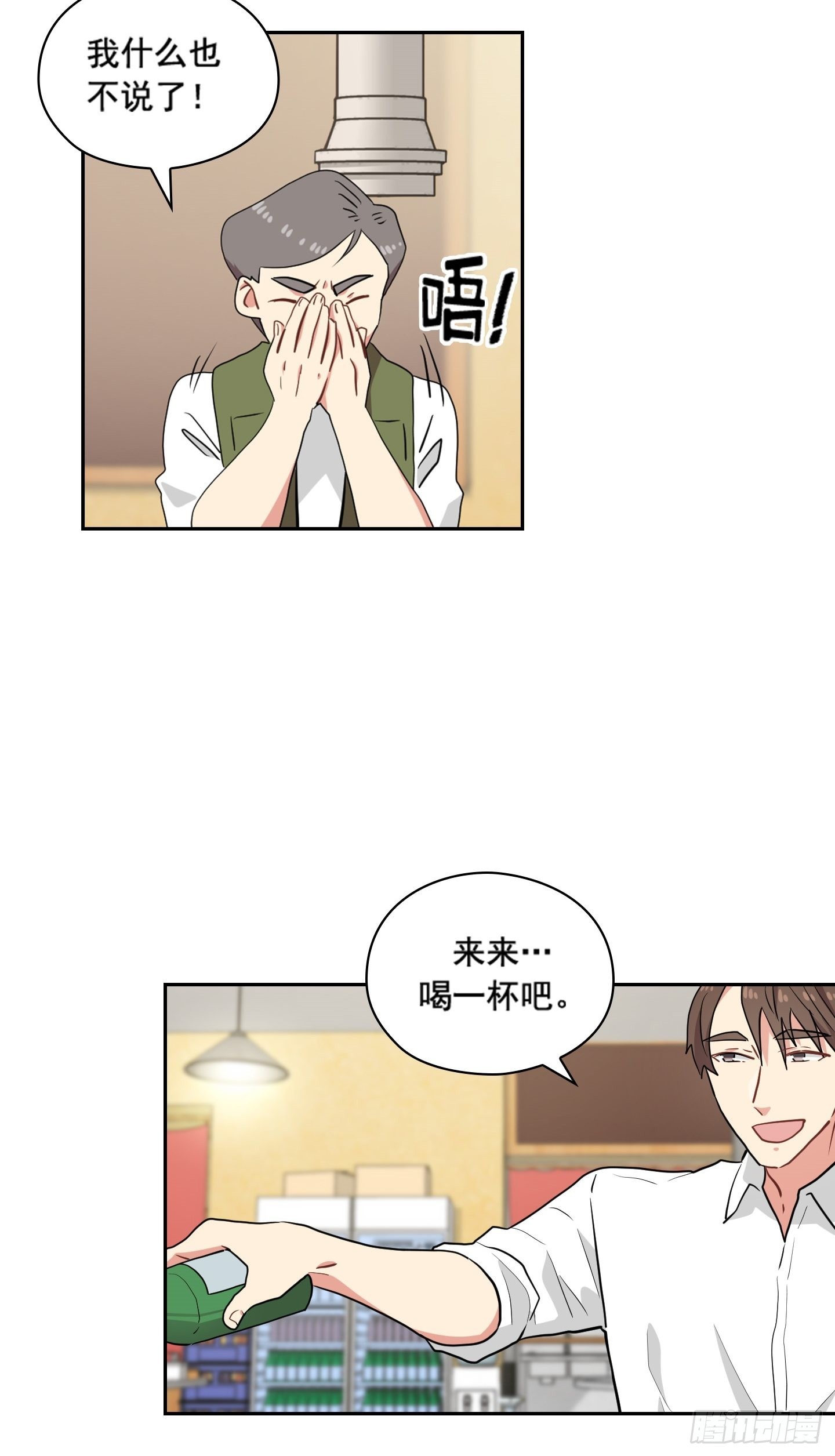 第31话(1/2)-第31话