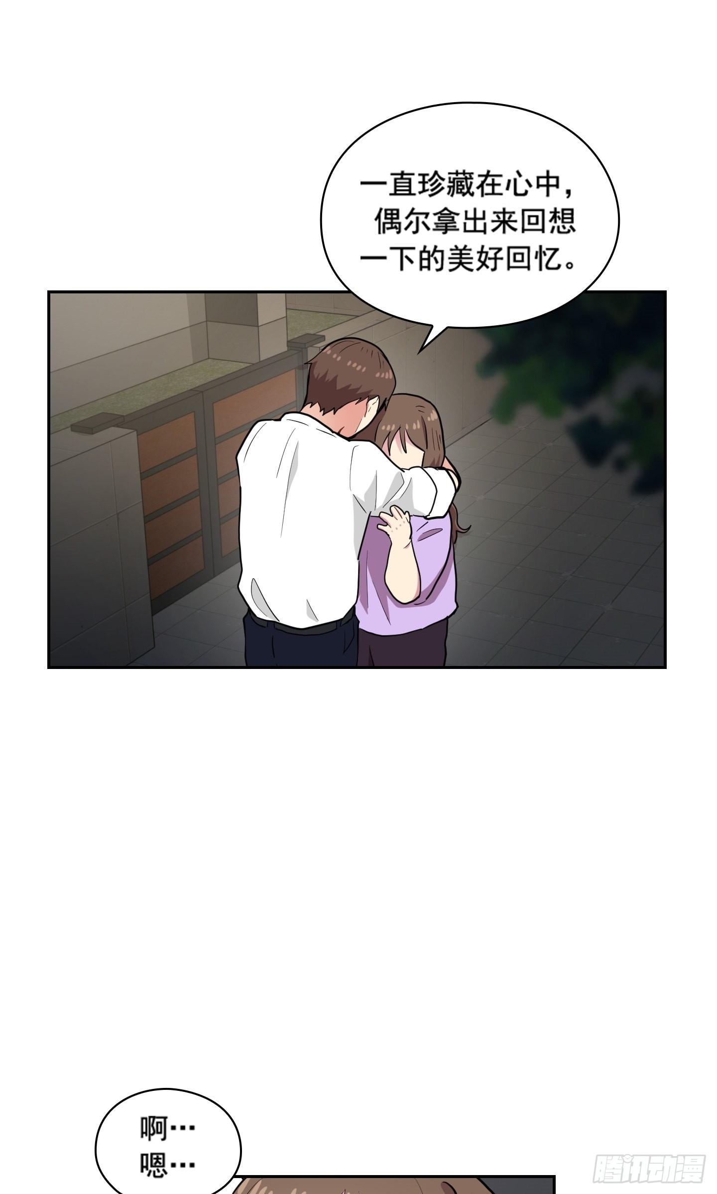 第31话(1/2)-第31话