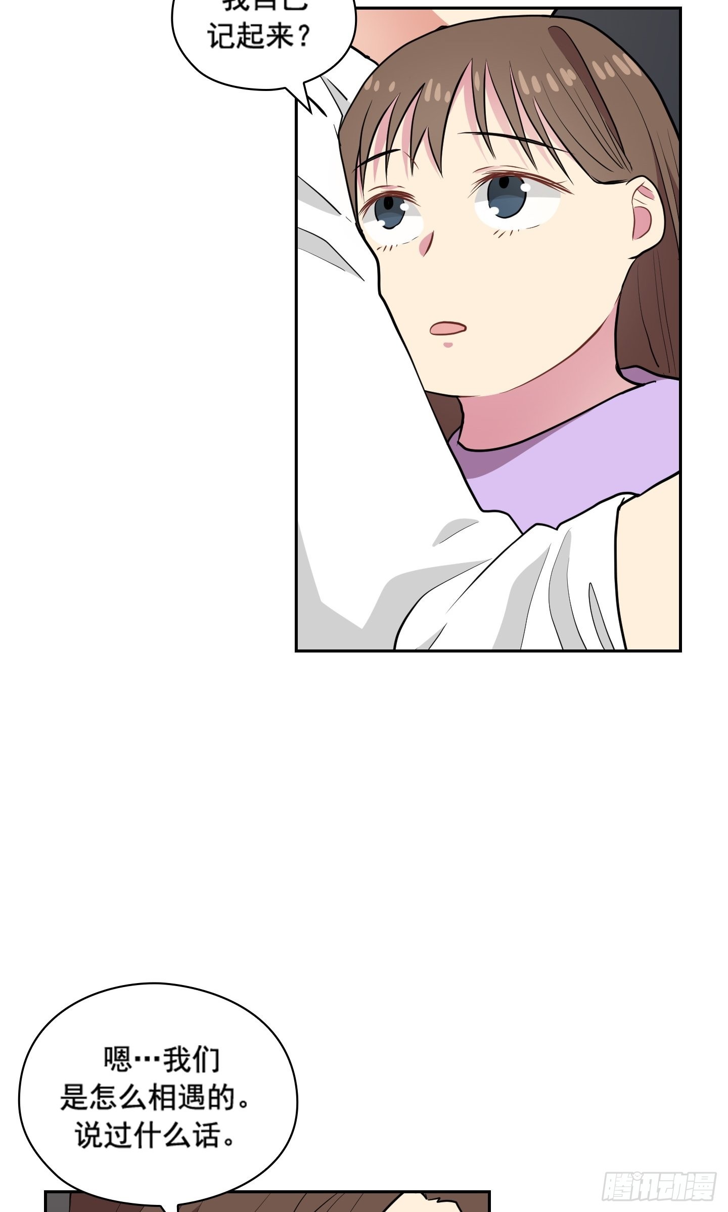 第31话(1/2)-第31话