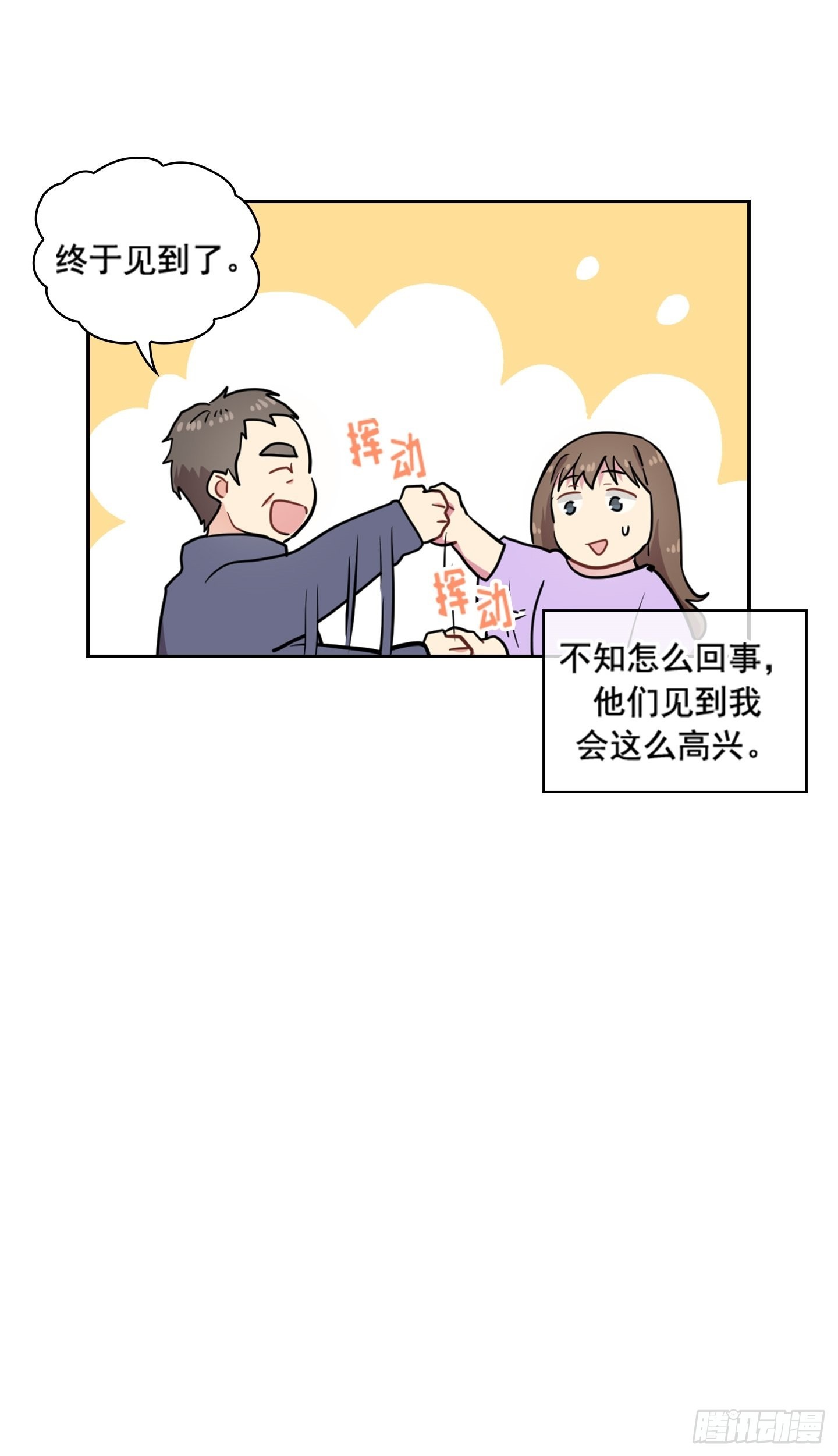 第31话(1/2)-第31话