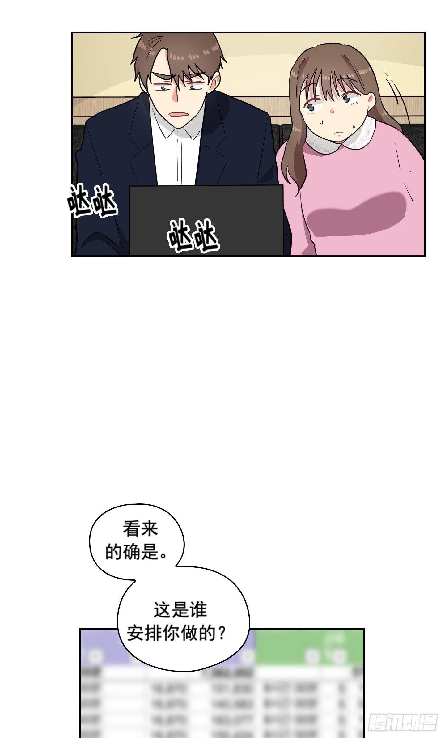 第33话(1/2)-第33话