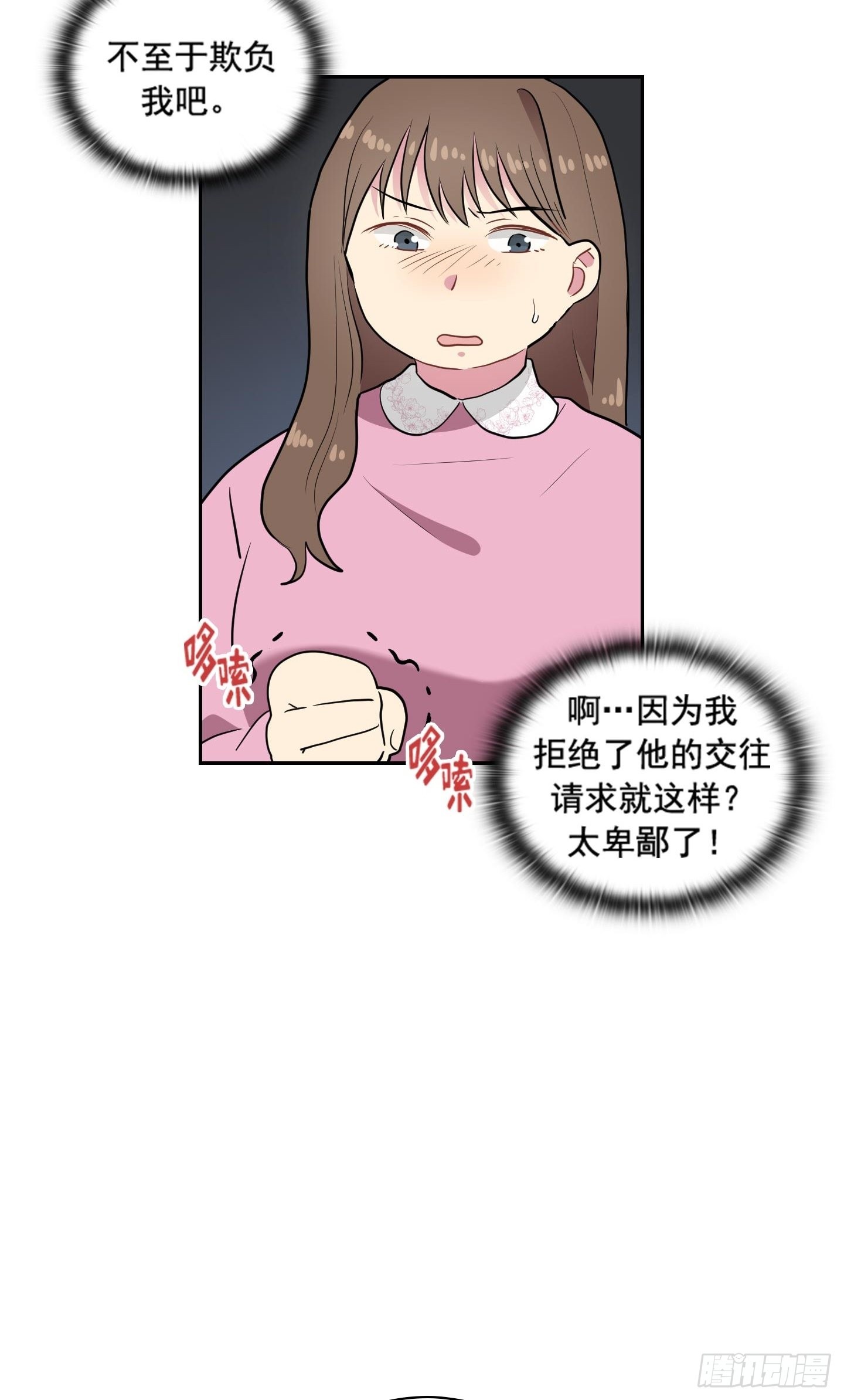 第33话(1/2)-第33话