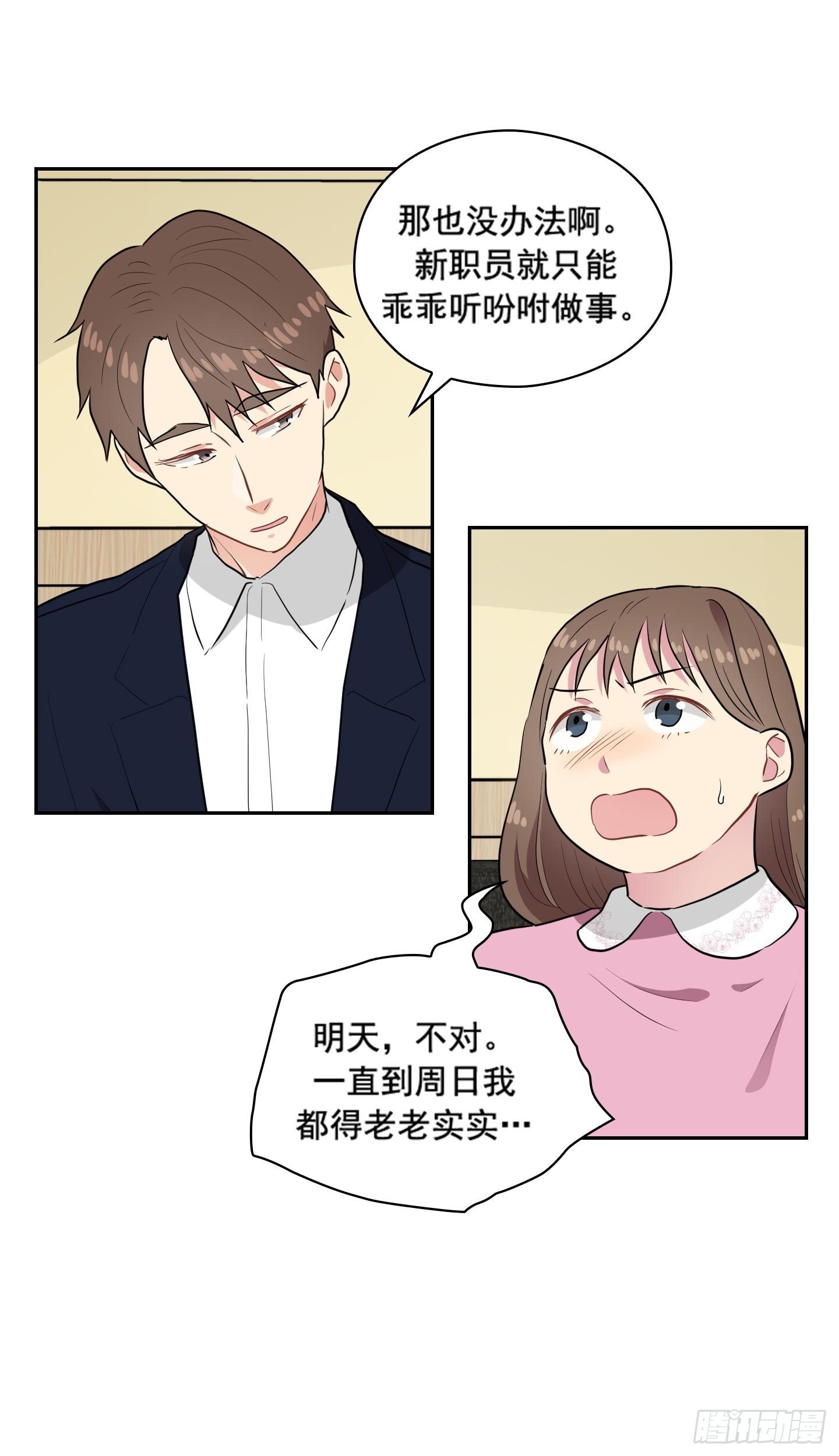 第33话(1/2)-第33话