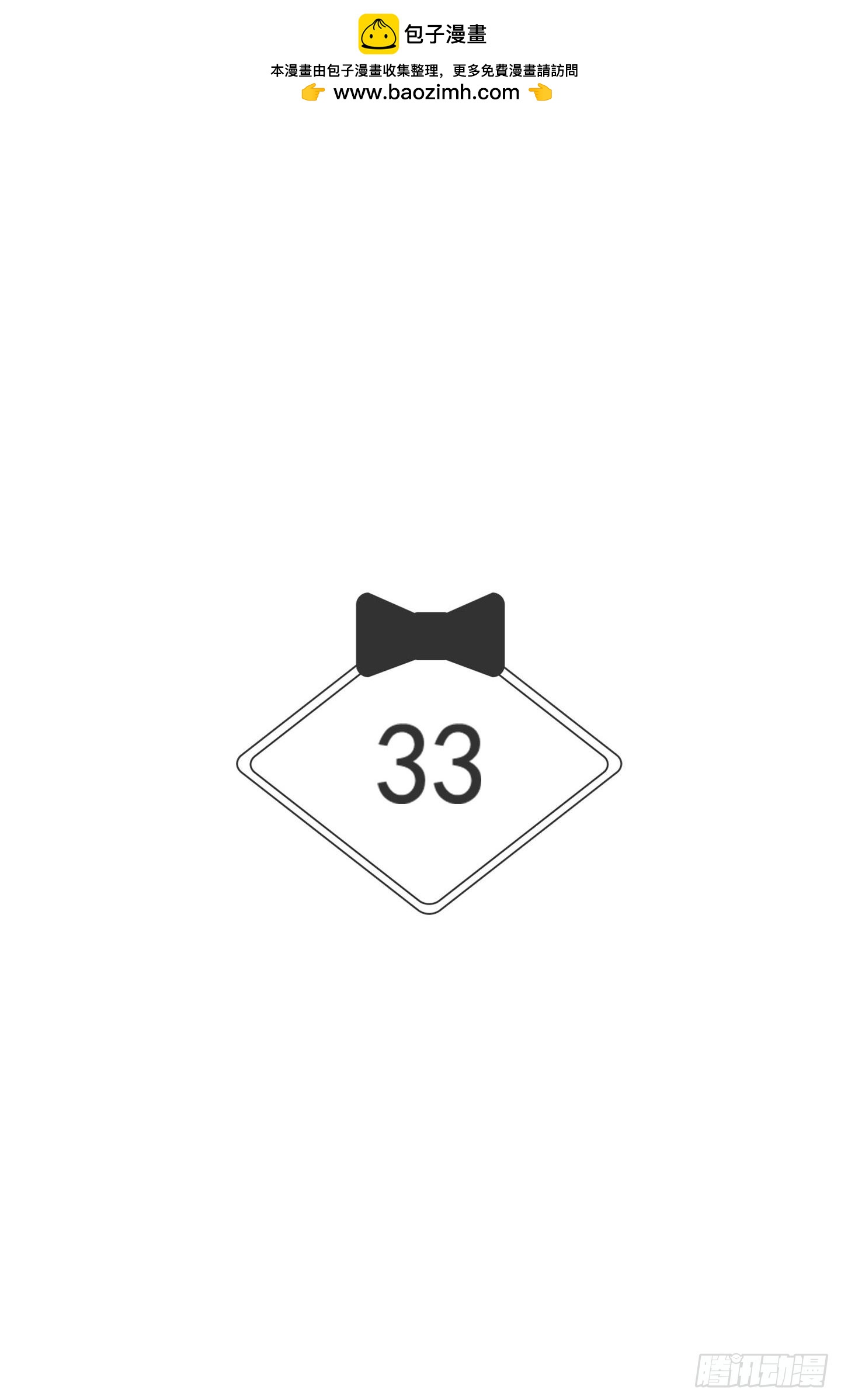 第33话(1/2)-第33话