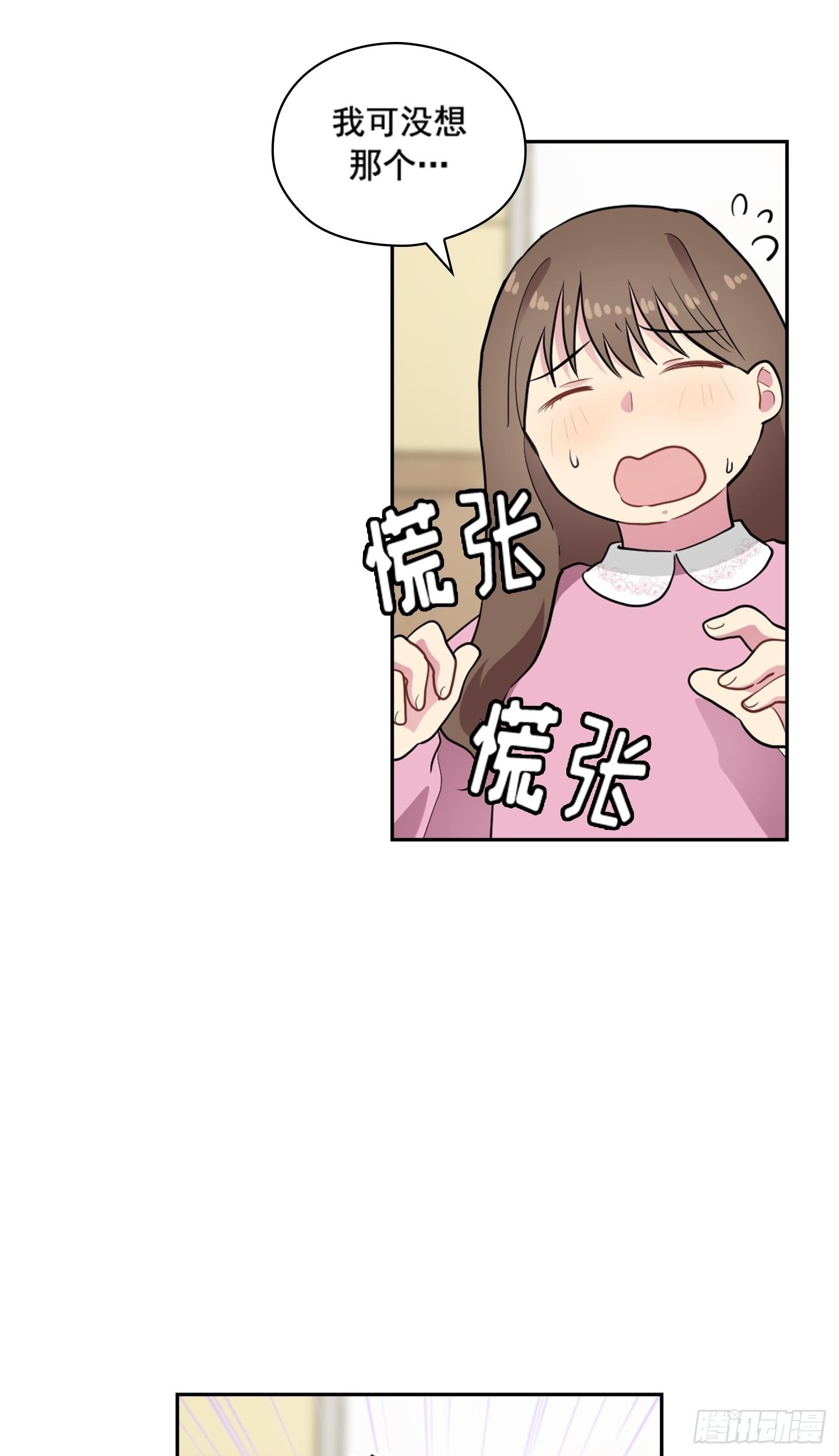 第33话(1/2)-第33话