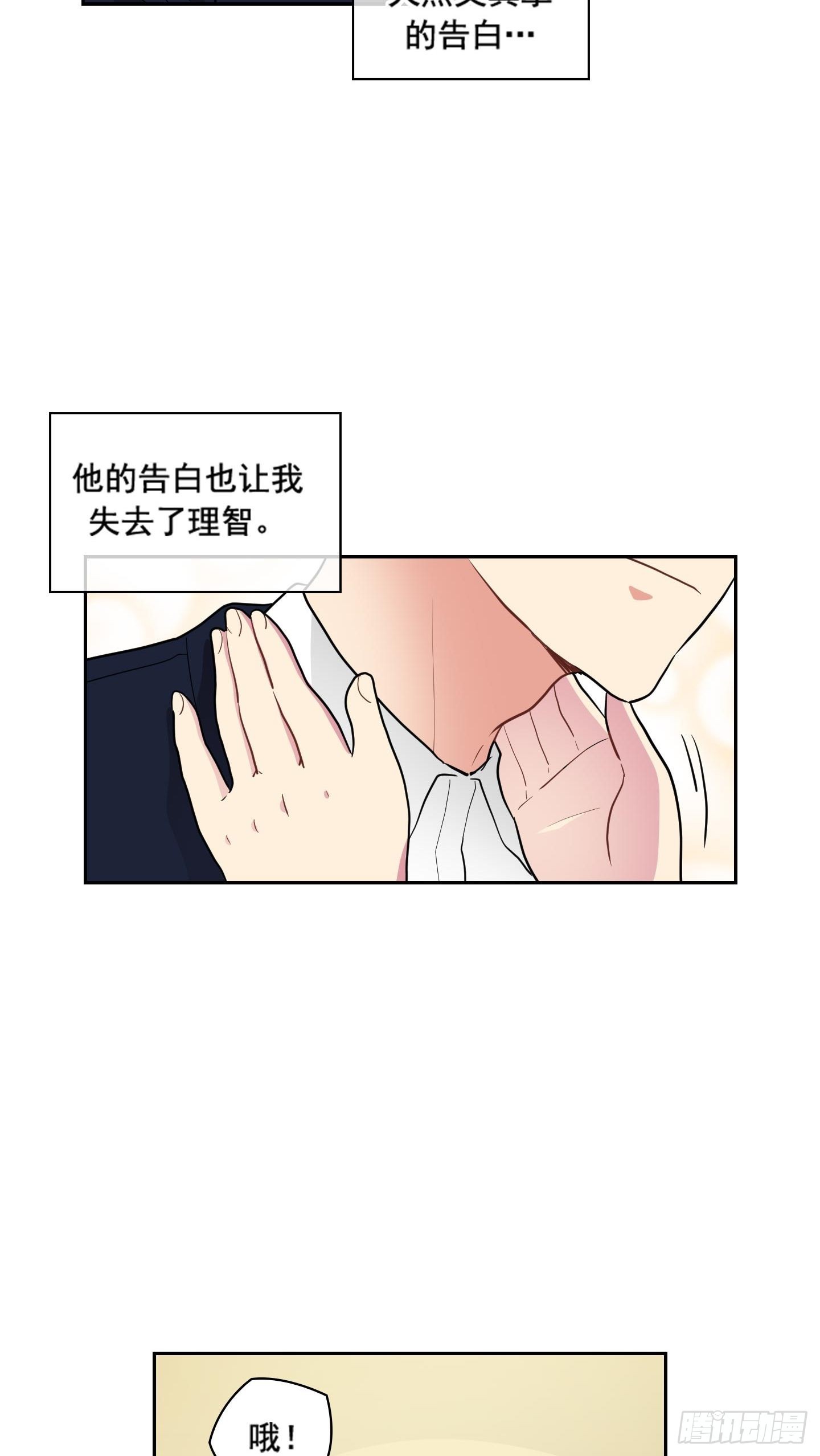 第33话(1/2)-第33话