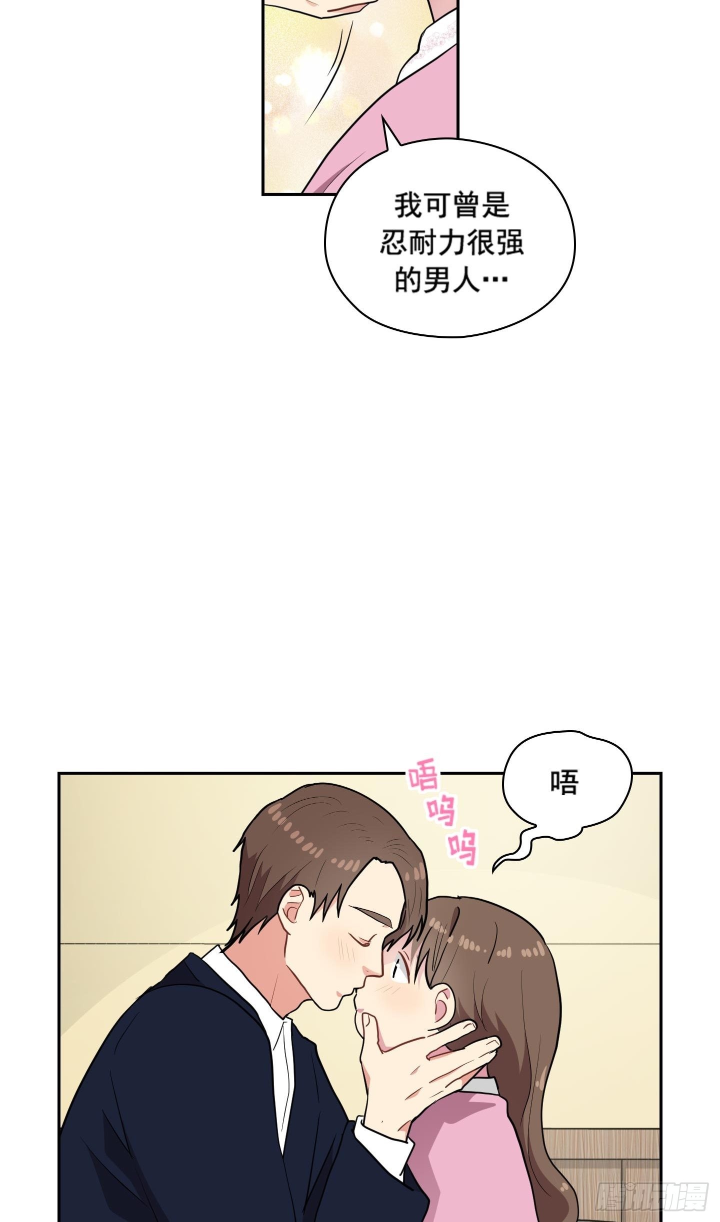 第33话(1/2)-第33话