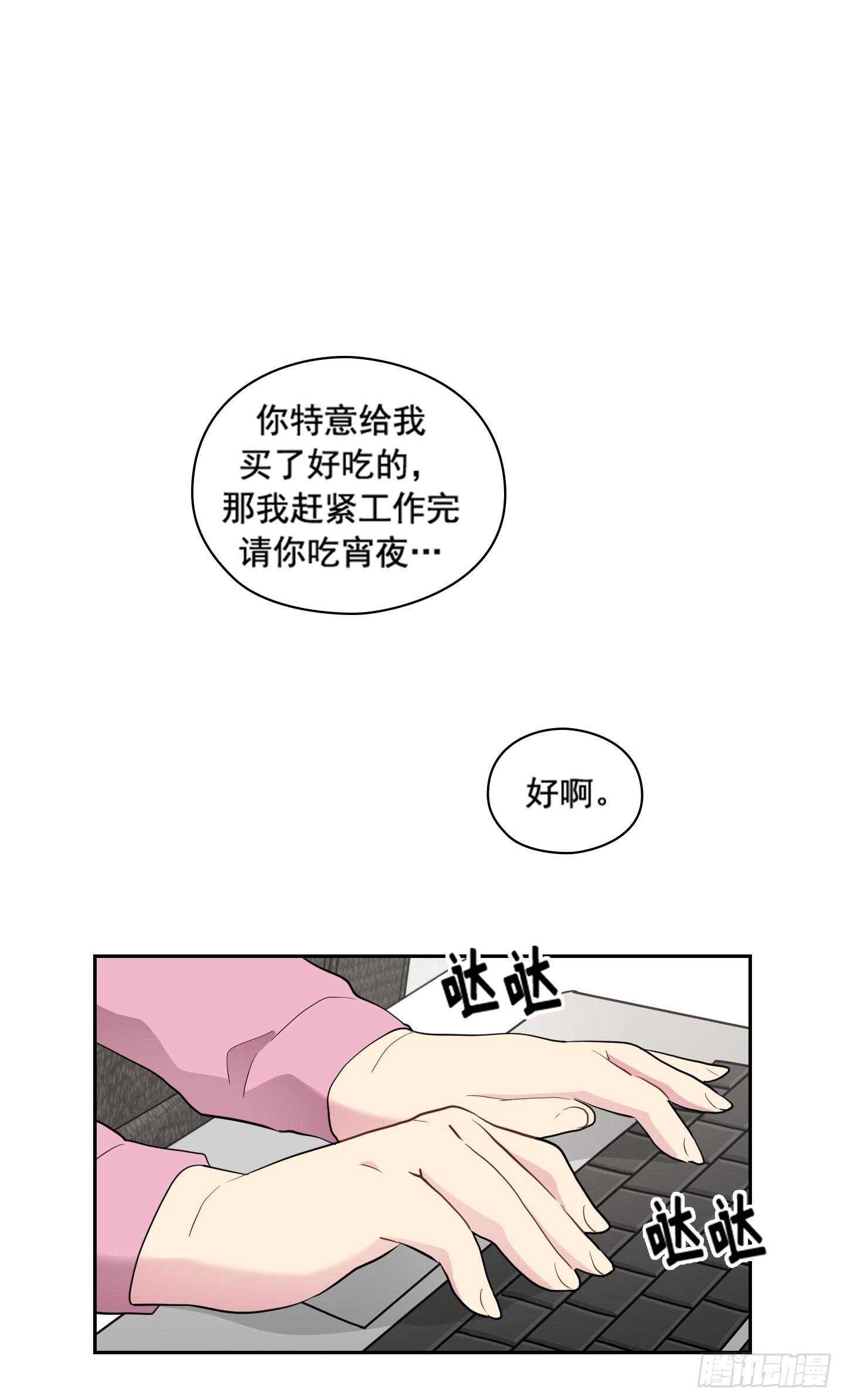 第33话(1/2)-第33话