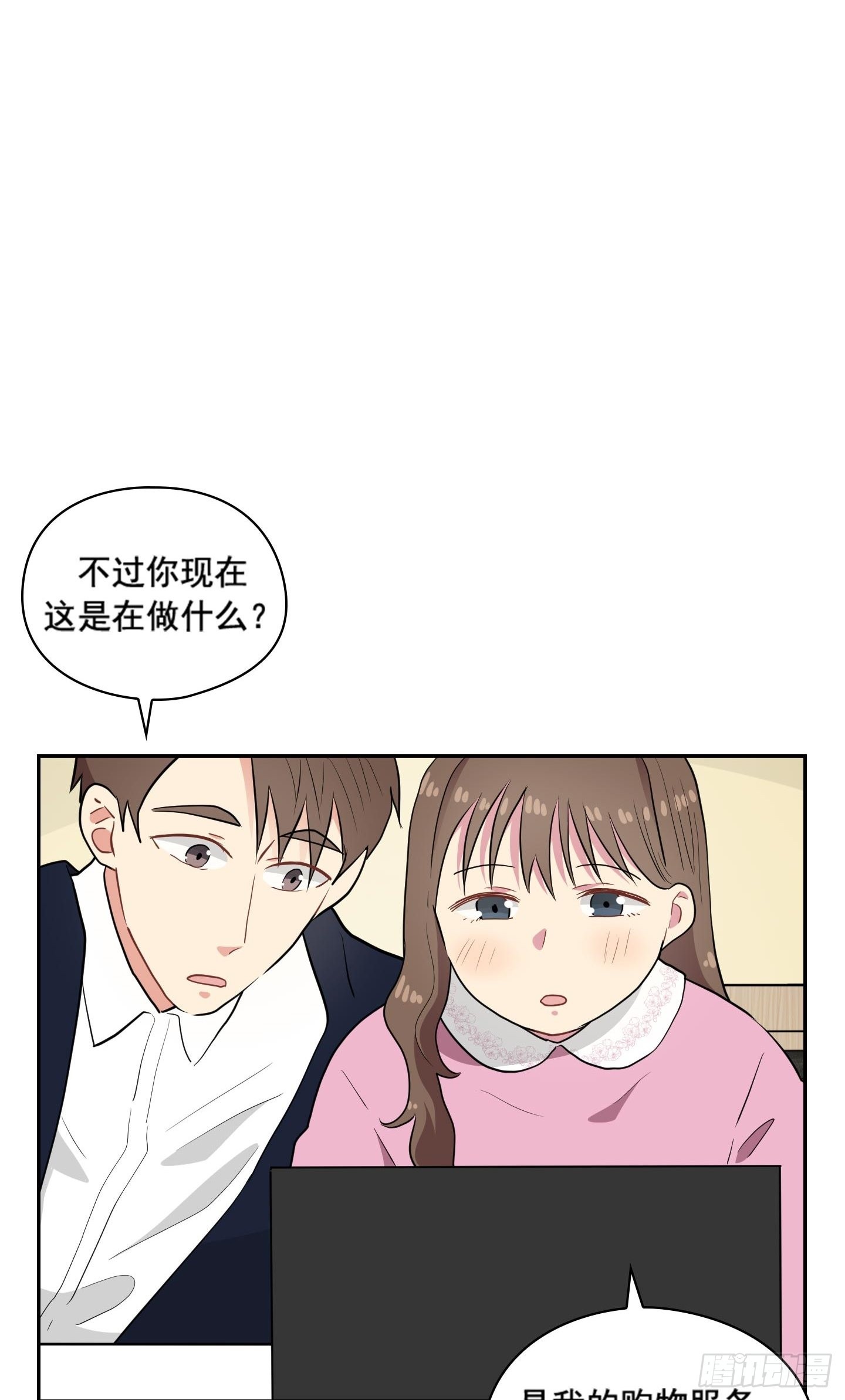 第33话(1/2)-第33话