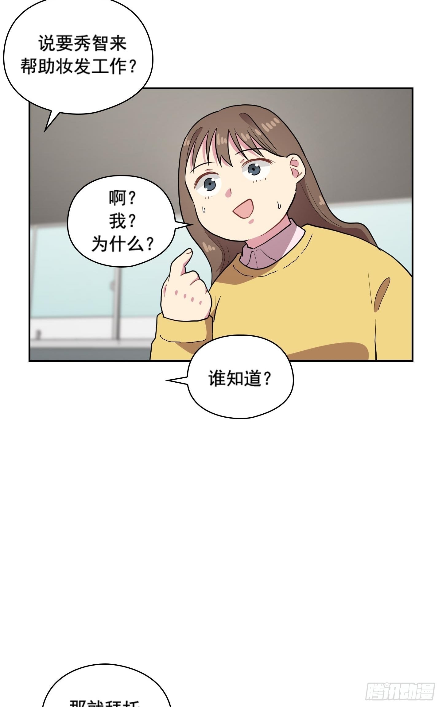 第35话(1/2)-第35话