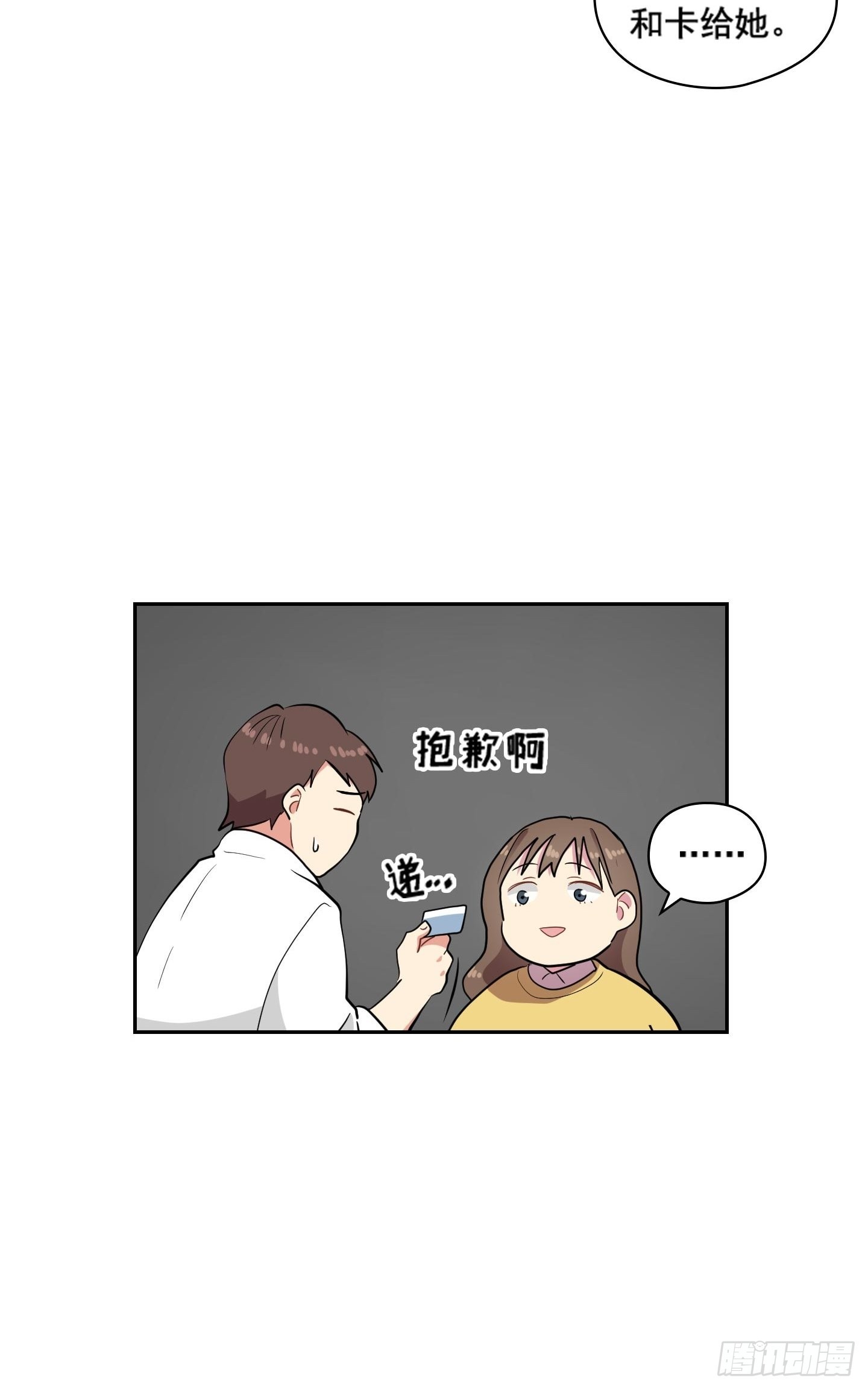 第35话(1/2)-第35话