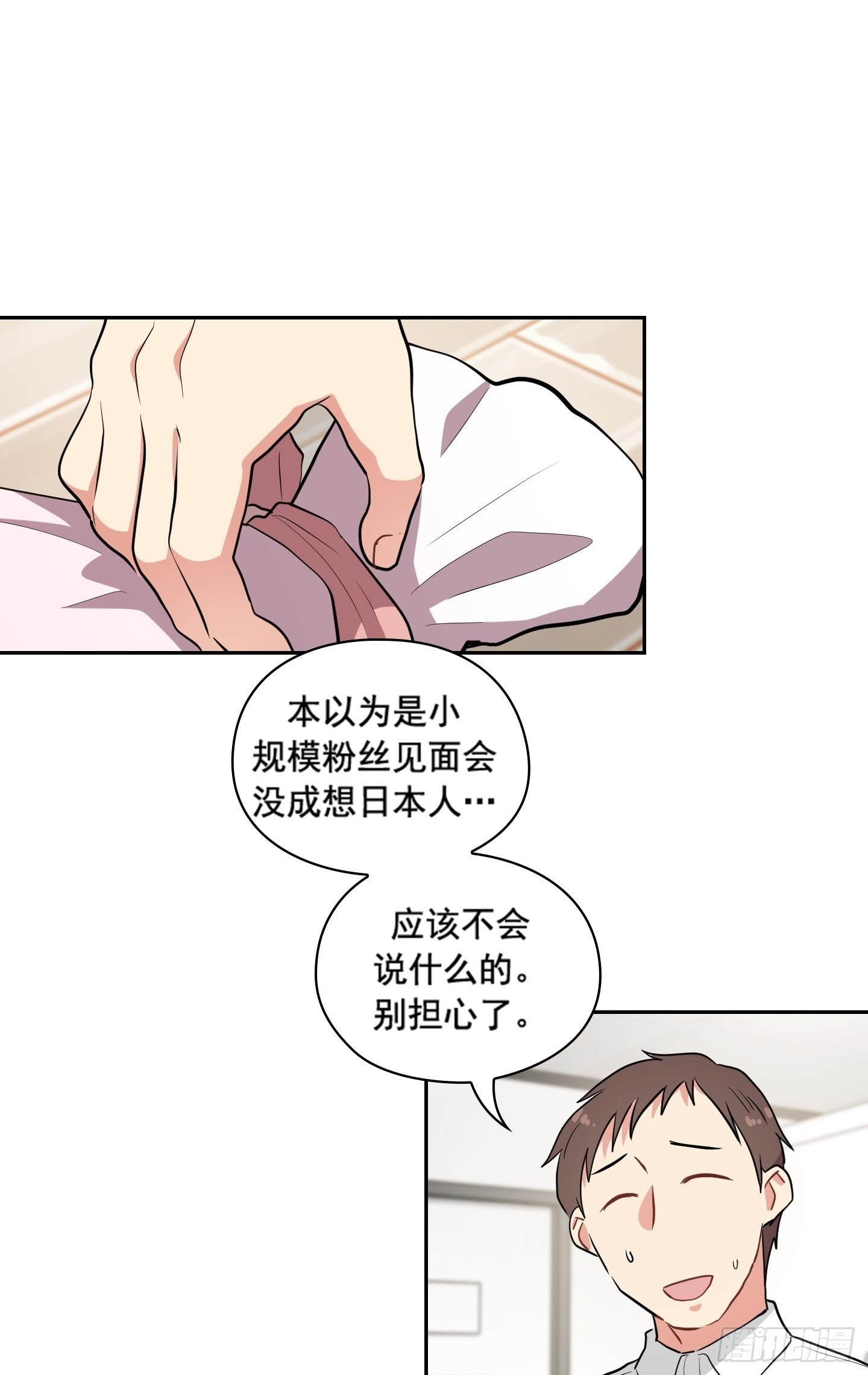 第35话(1/2)-第35话