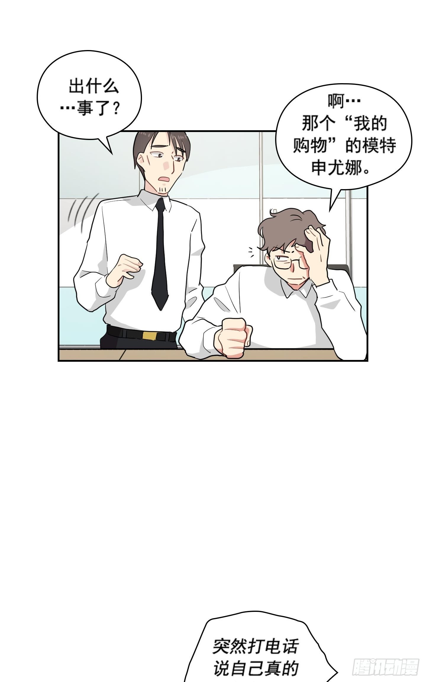 第35话(1/2)-第35话